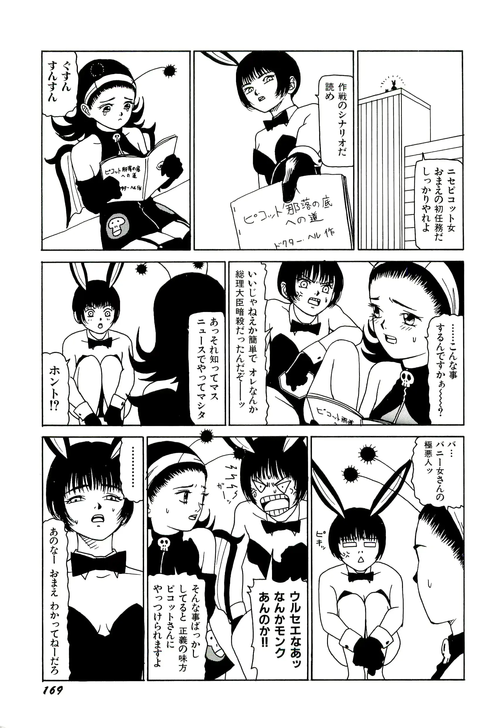 웹툰 이미지 170