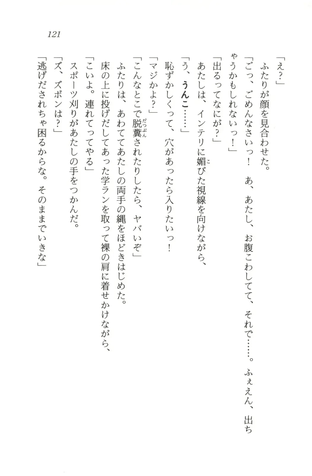 웹툰 이미지 122