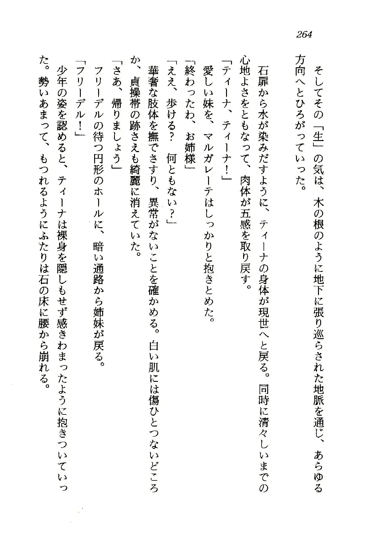 웹툰 이미지 264