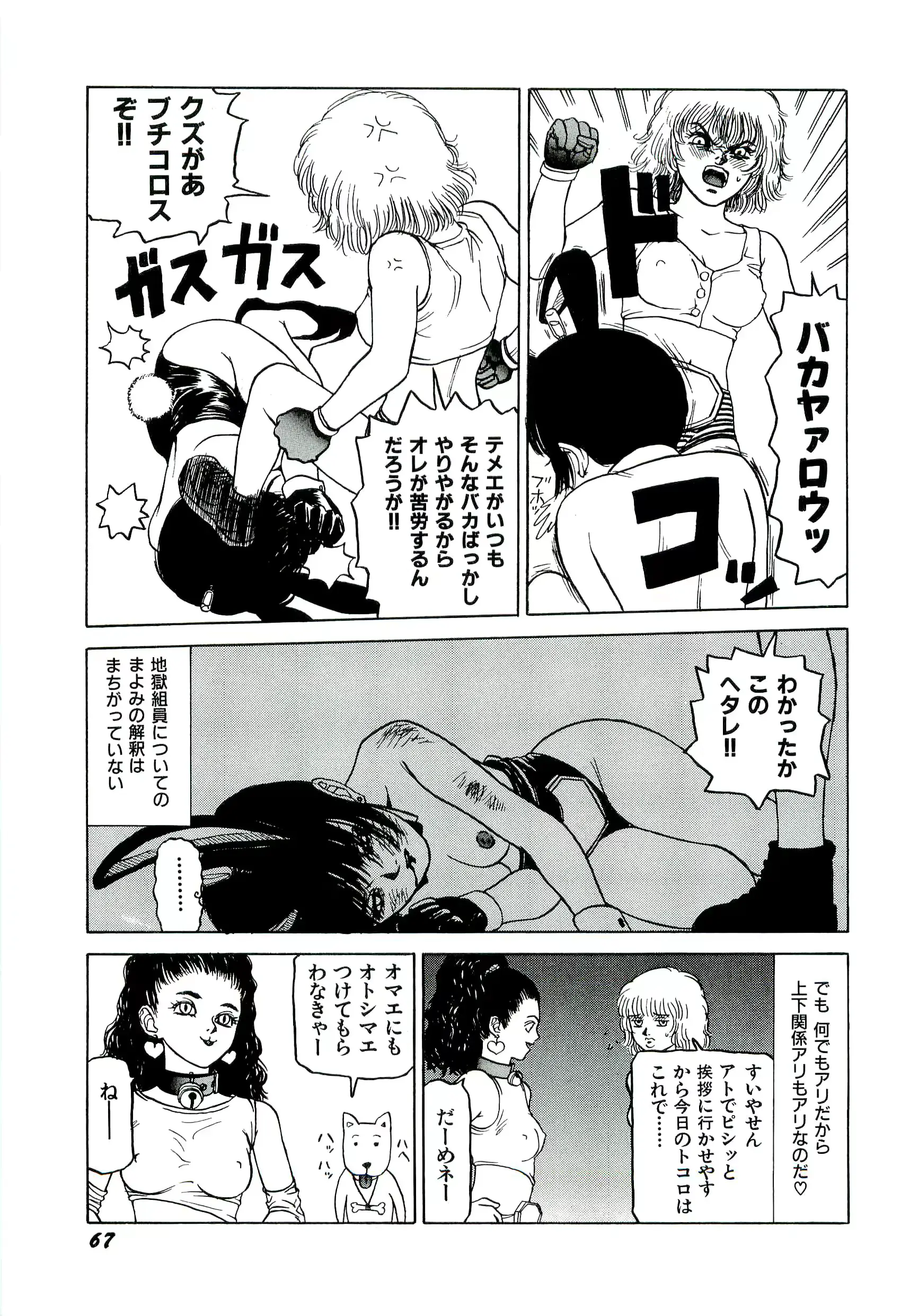 웹툰 이미지 68