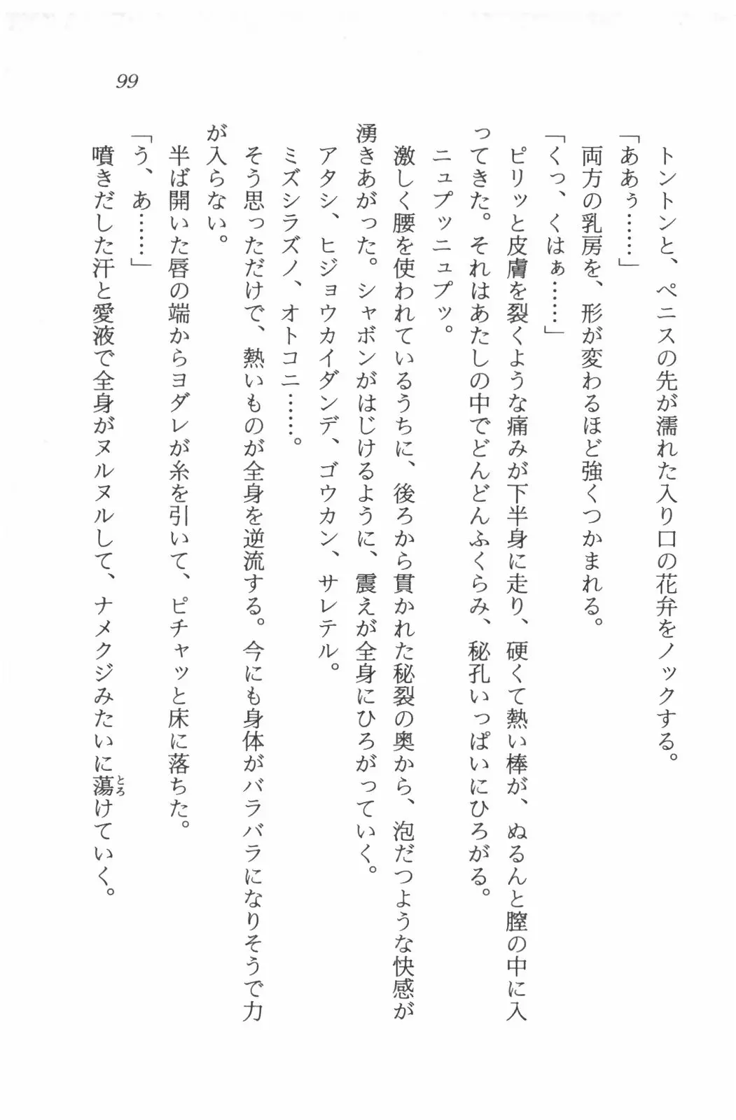 웹툰 이미지 100