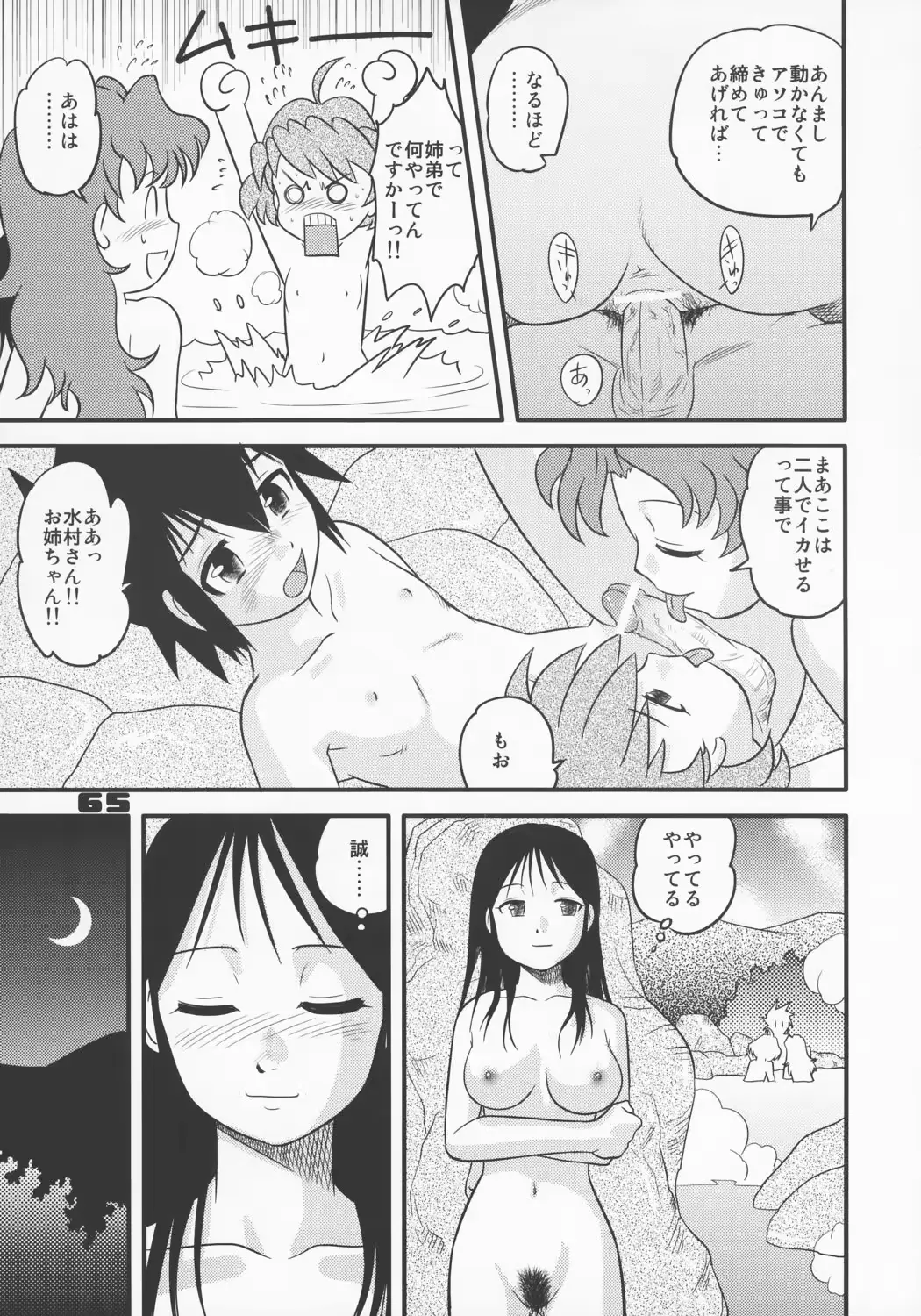 웹툰 이미지 63