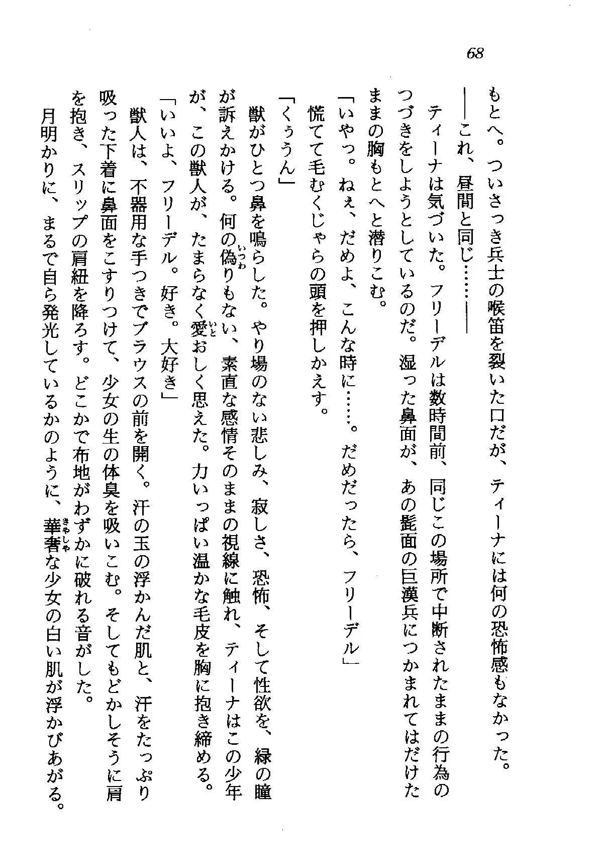 웹툰 이미지 67