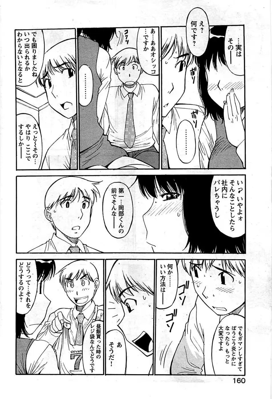 웹툰 이미지 159