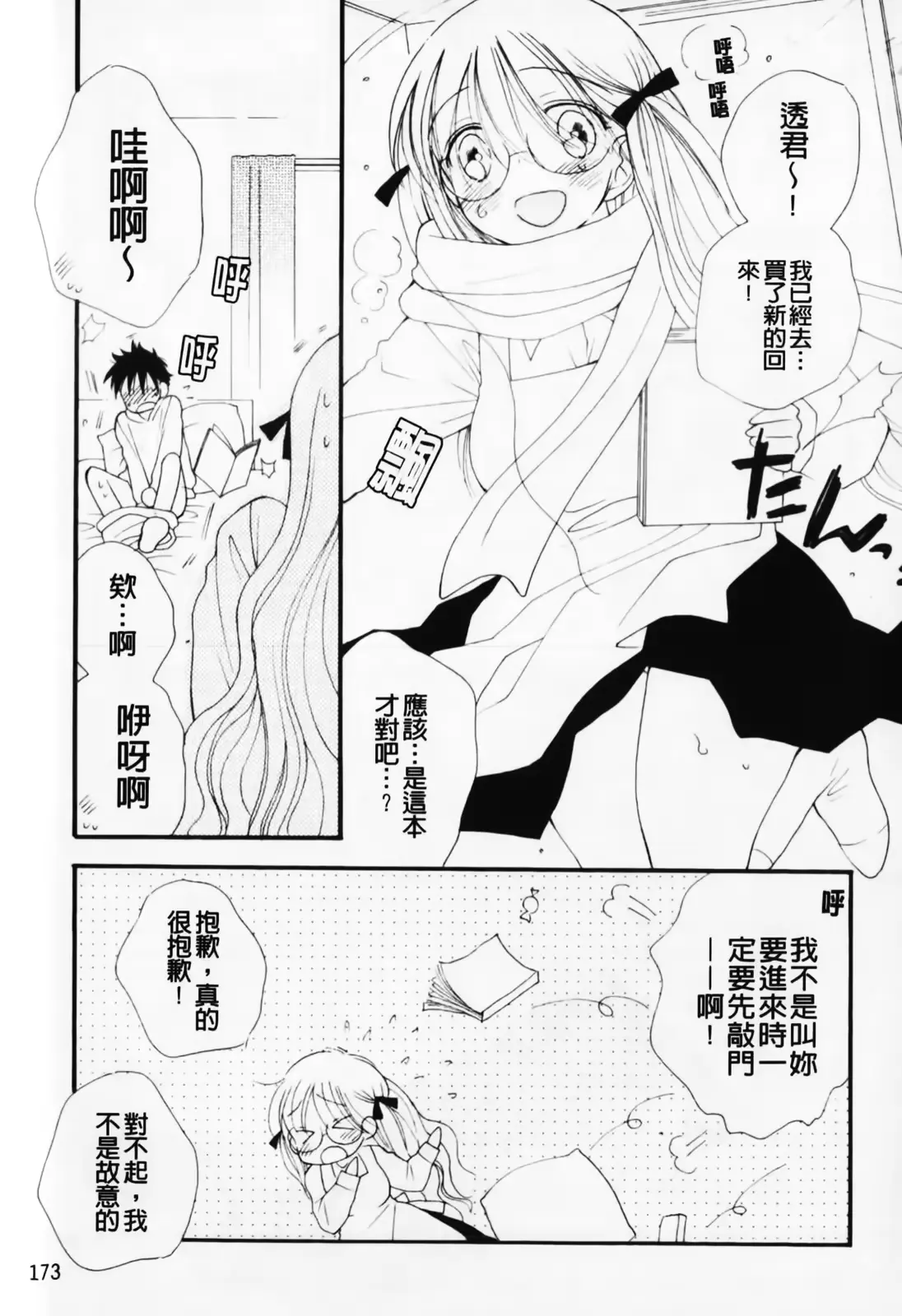 웹툰 이미지 174