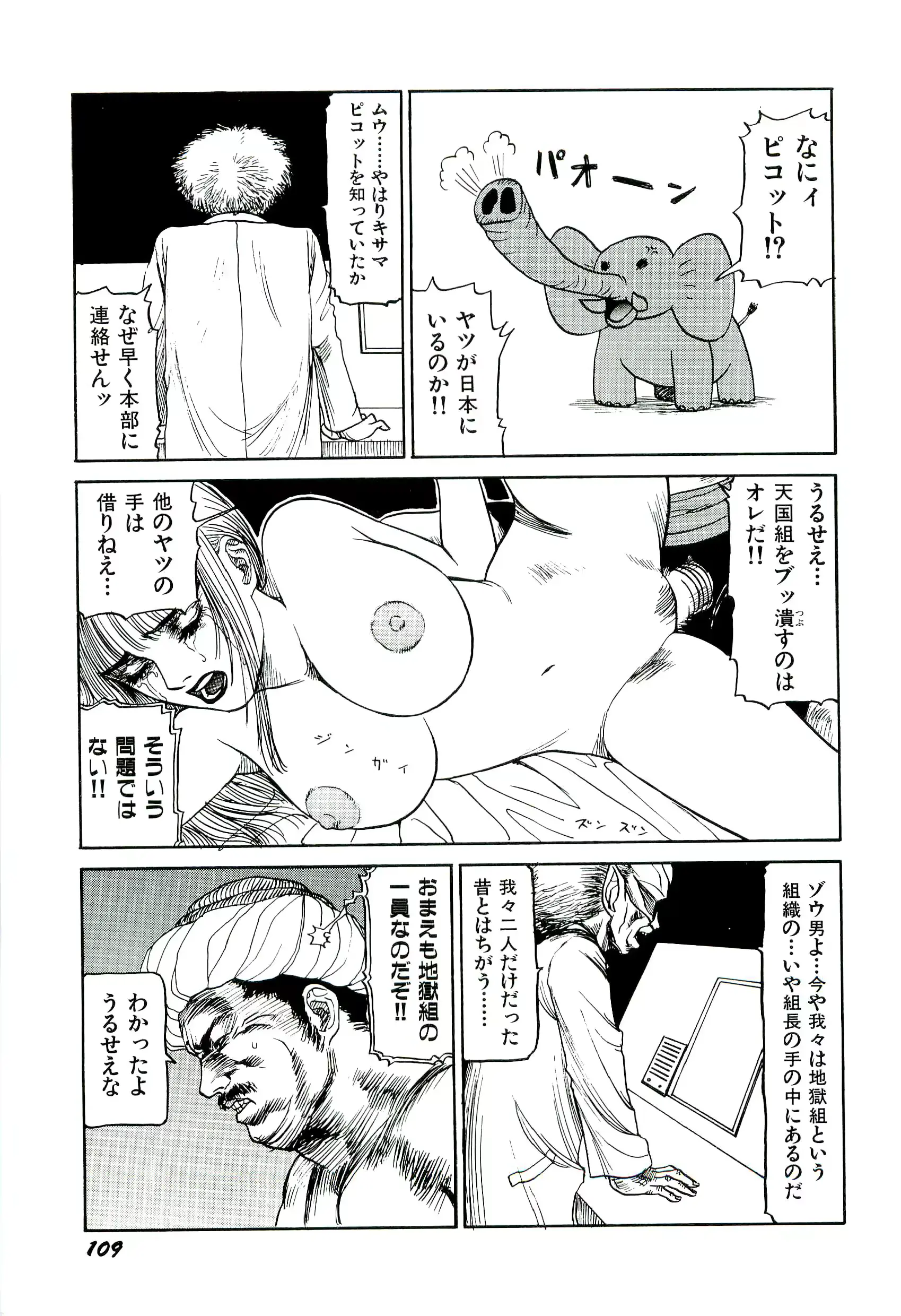 웹툰 이미지 110