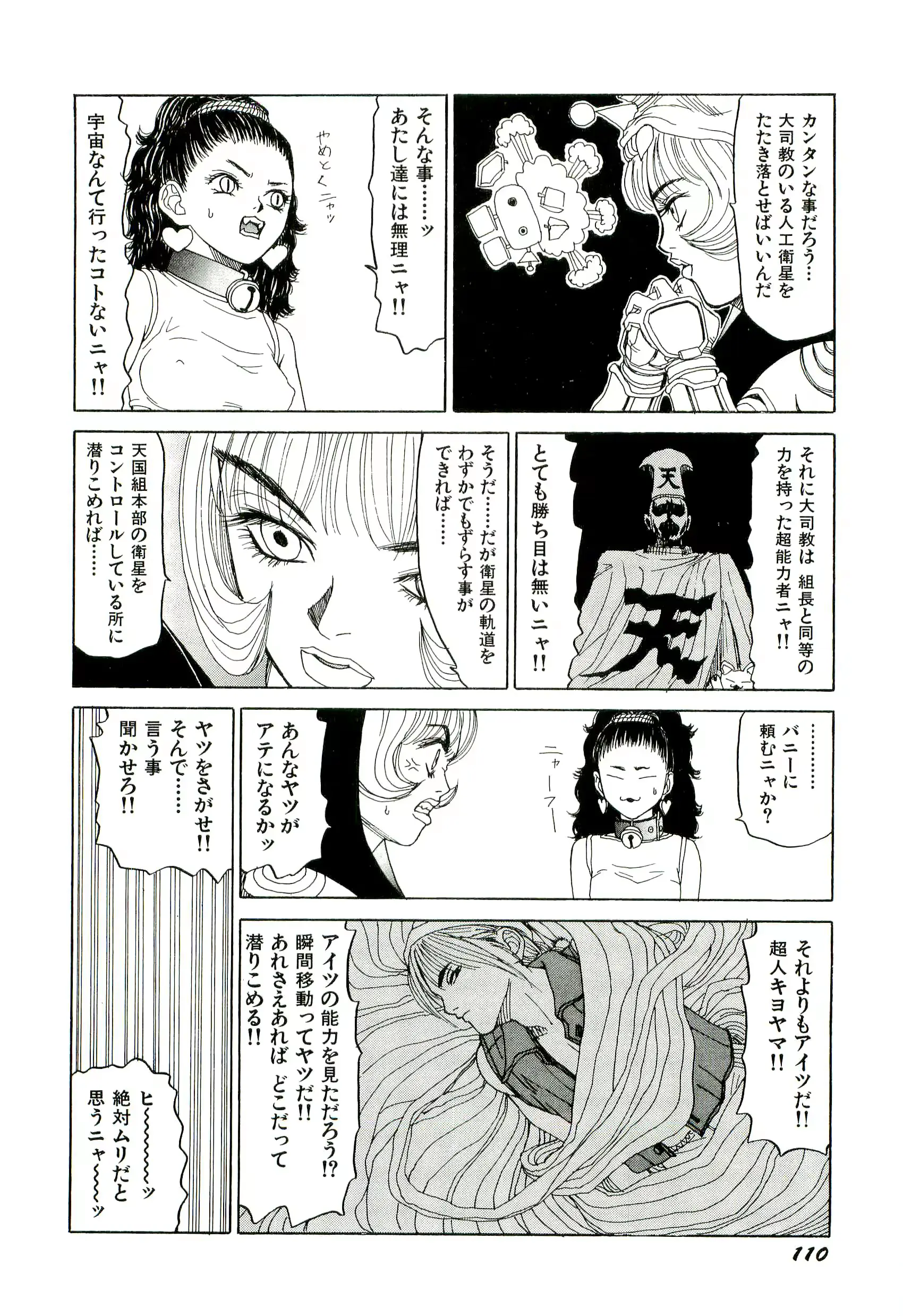 웹툰 이미지 110