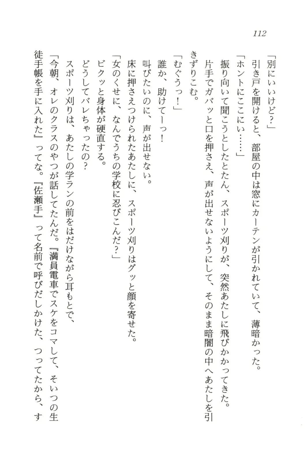 웹툰 이미지 113