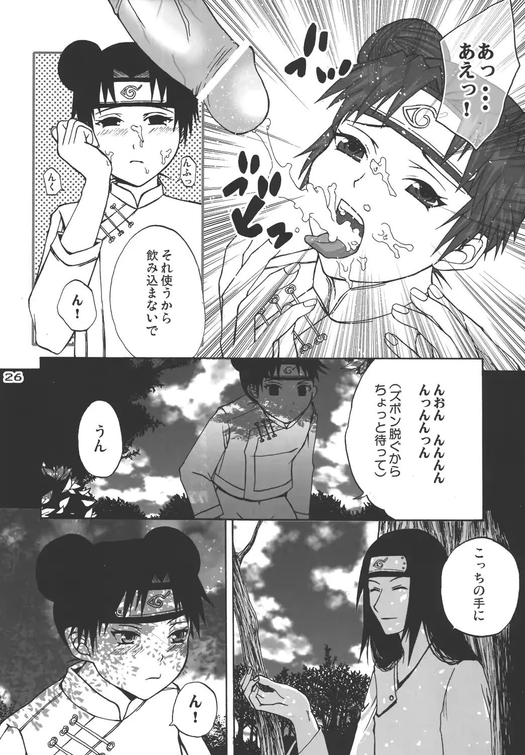 웹툰 이미지 24