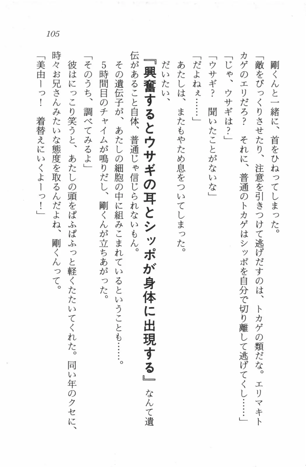 웹툰 이미지 106