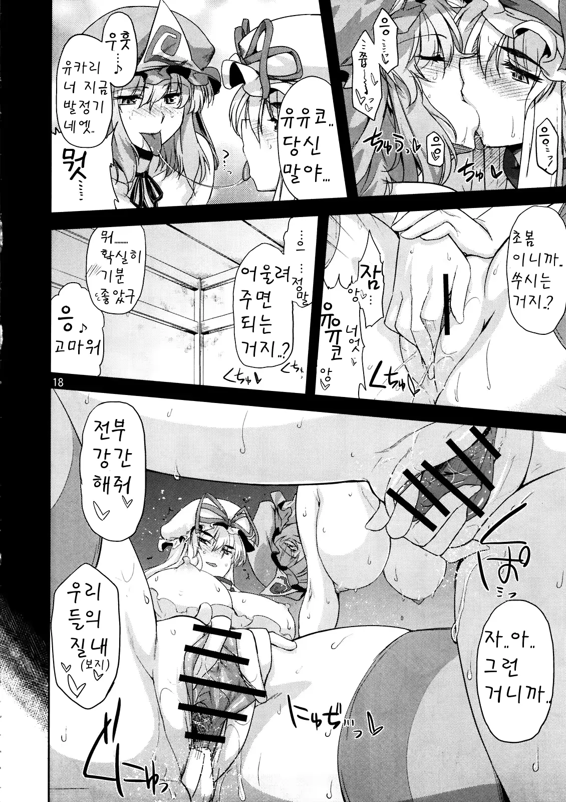 웹툰 이미지 17