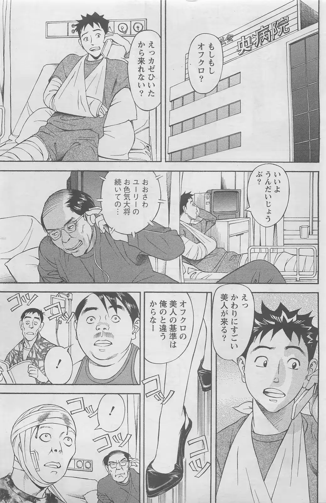 웹툰 이미지 158