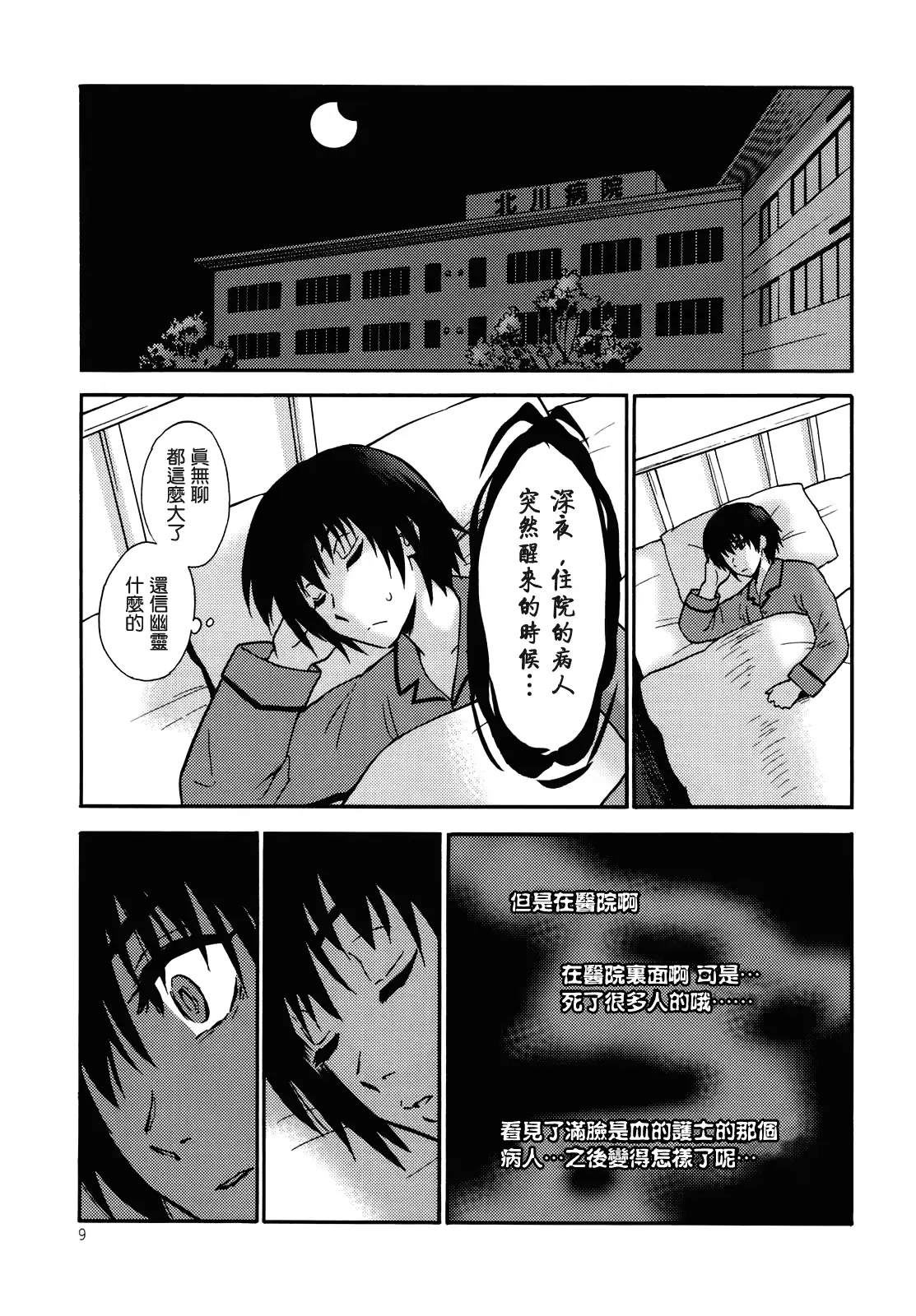 웹툰 이미지 8