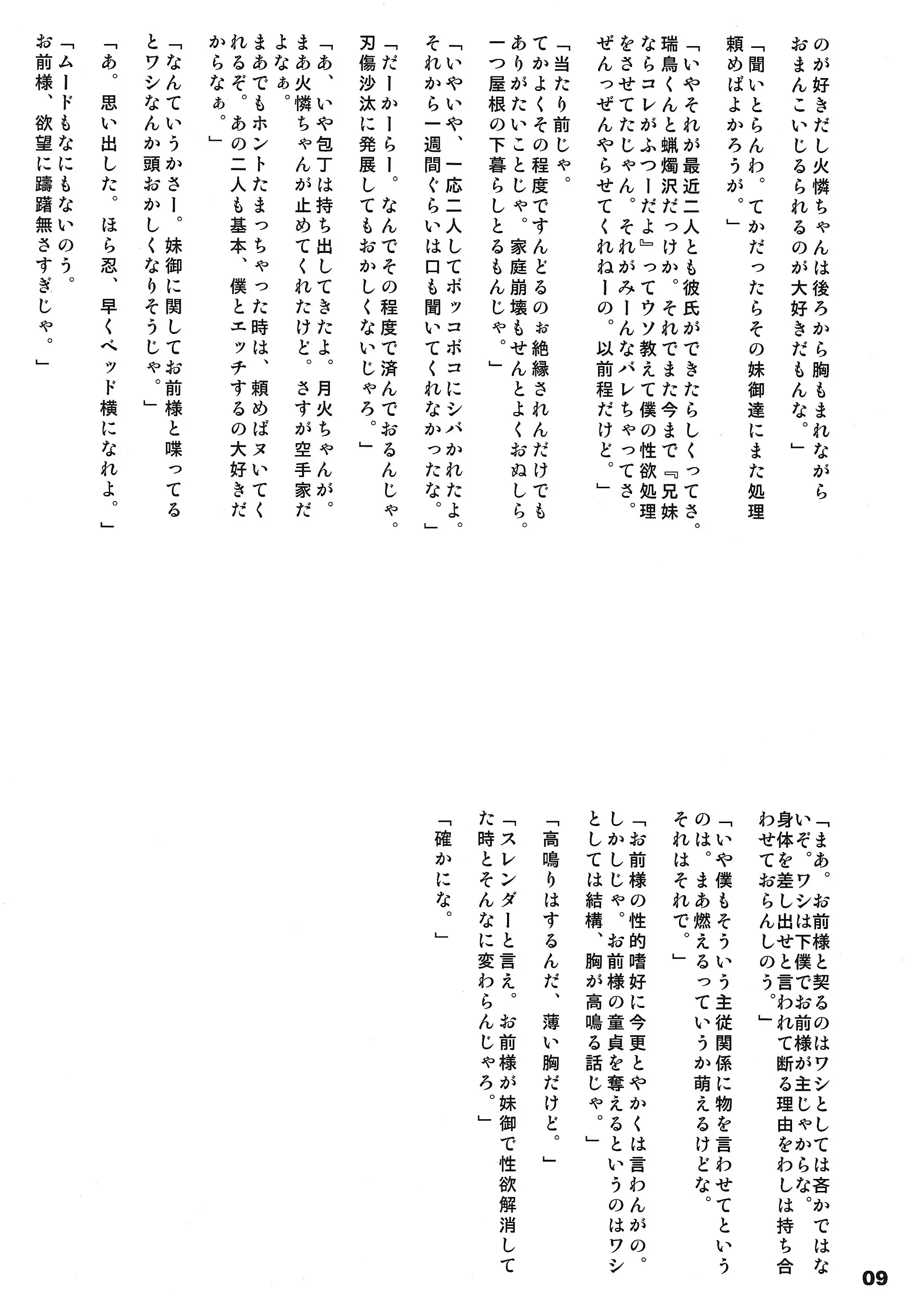 웹툰 이미지 8