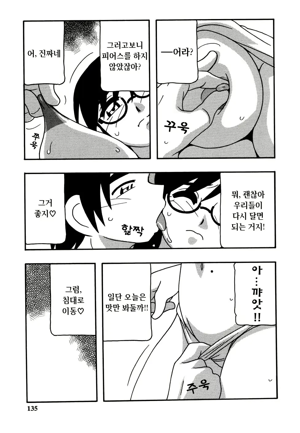 웹툰 이미지 136