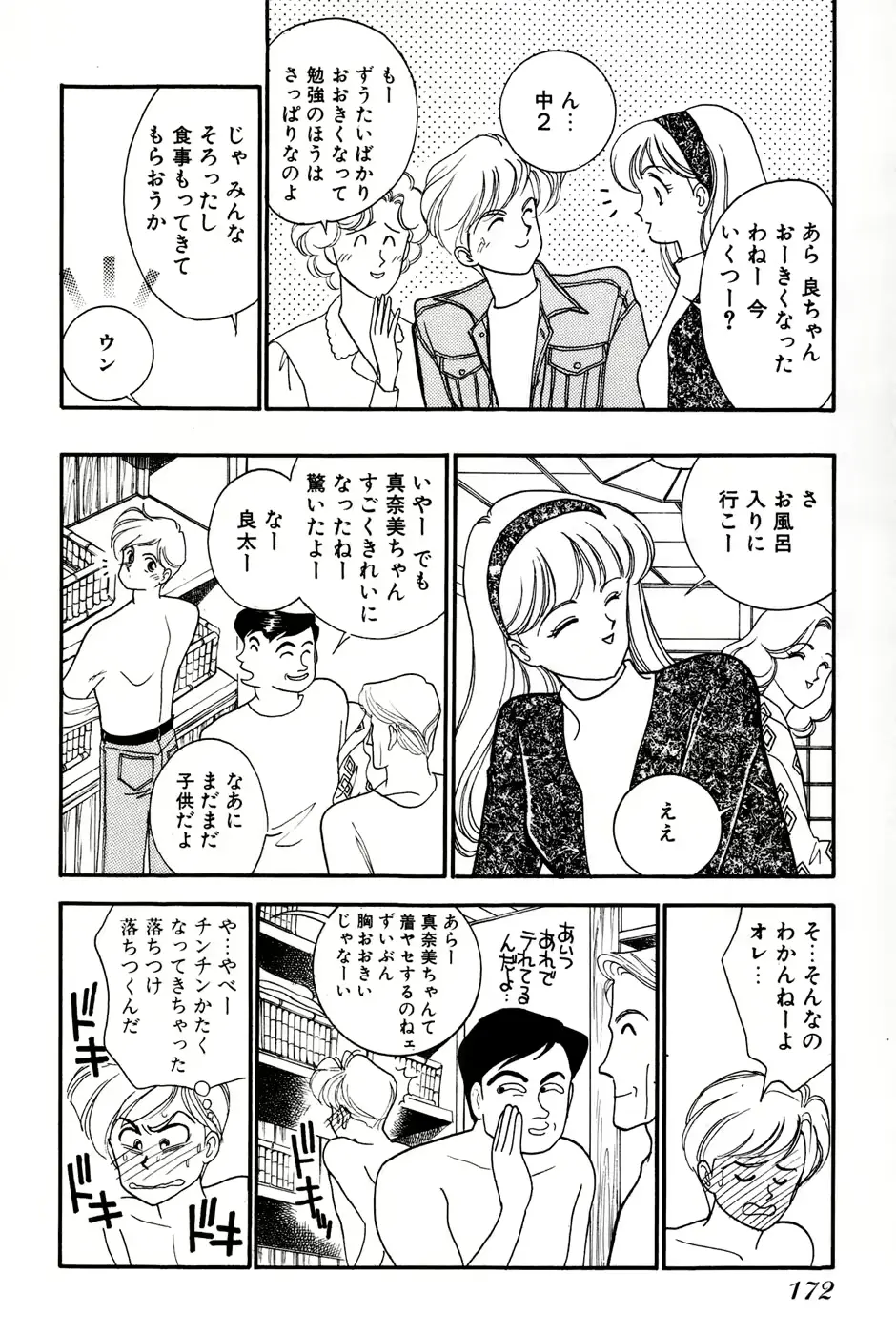 웹툰 이미지 173