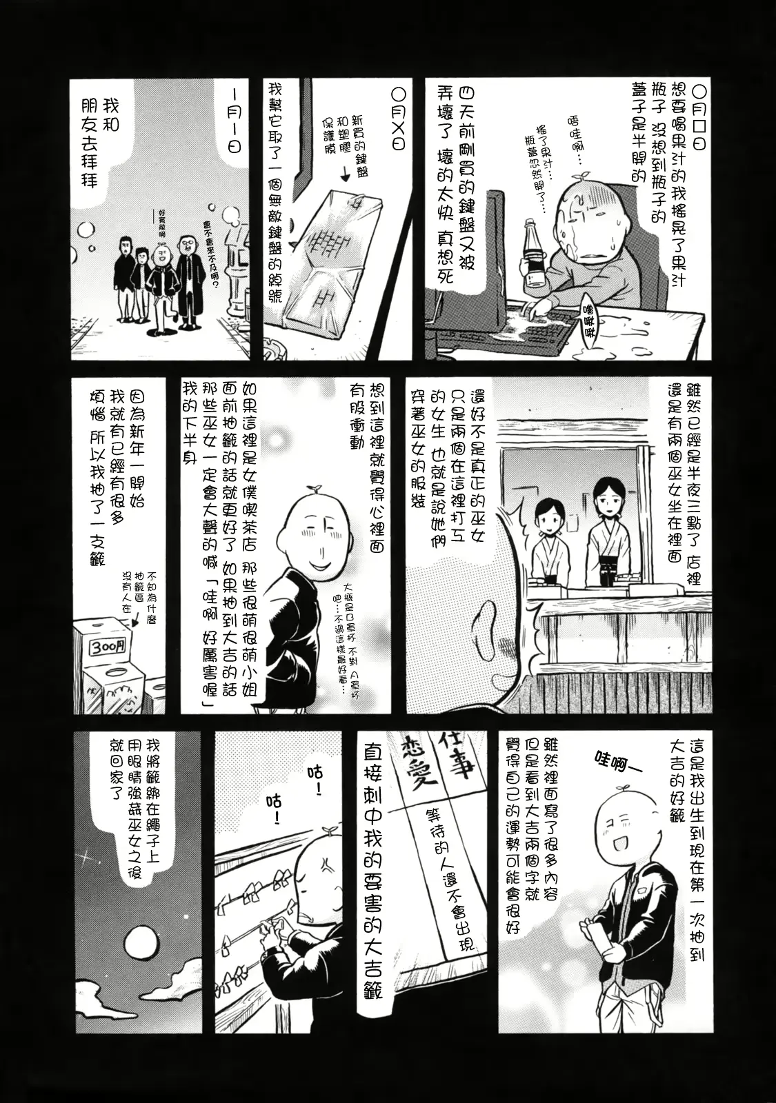 웹툰 이미지 200