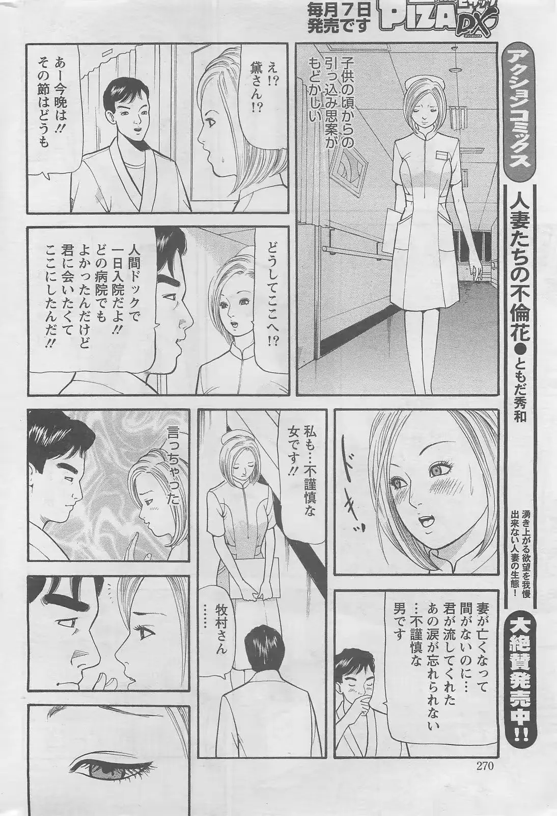웹툰 이미지 269