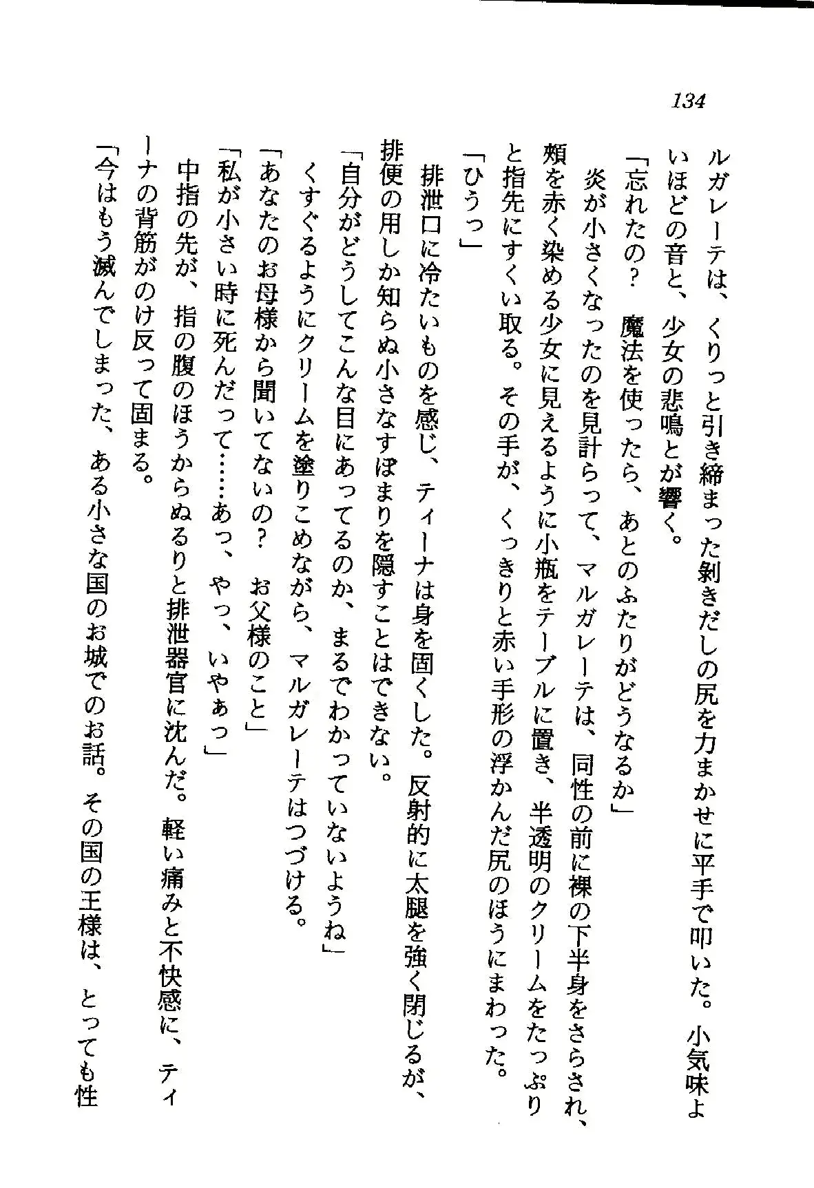 웹툰 이미지 134