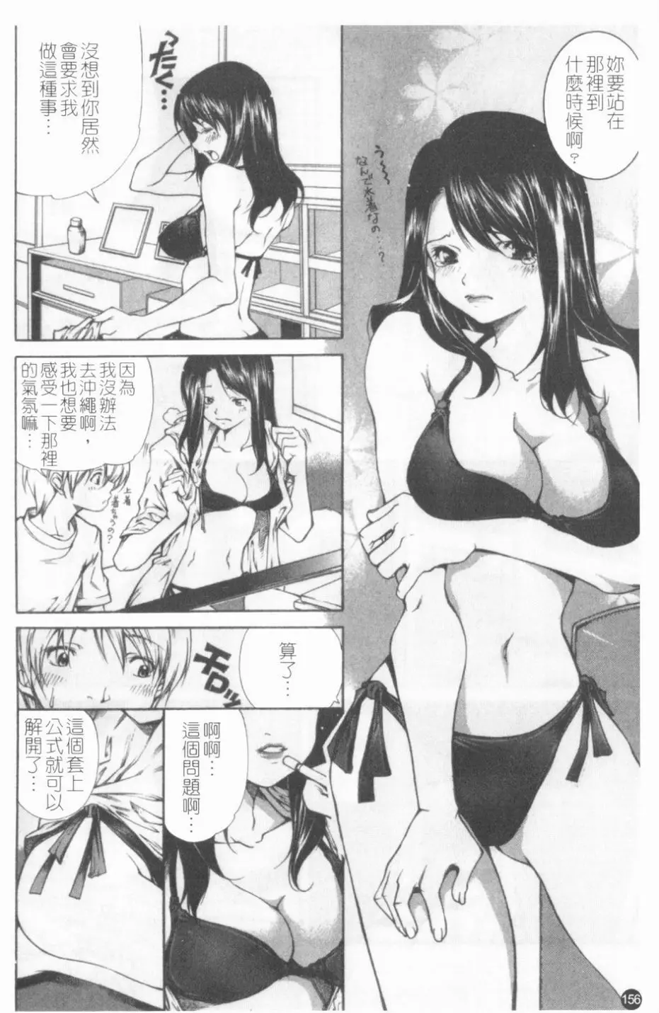 웹툰 이미지 156