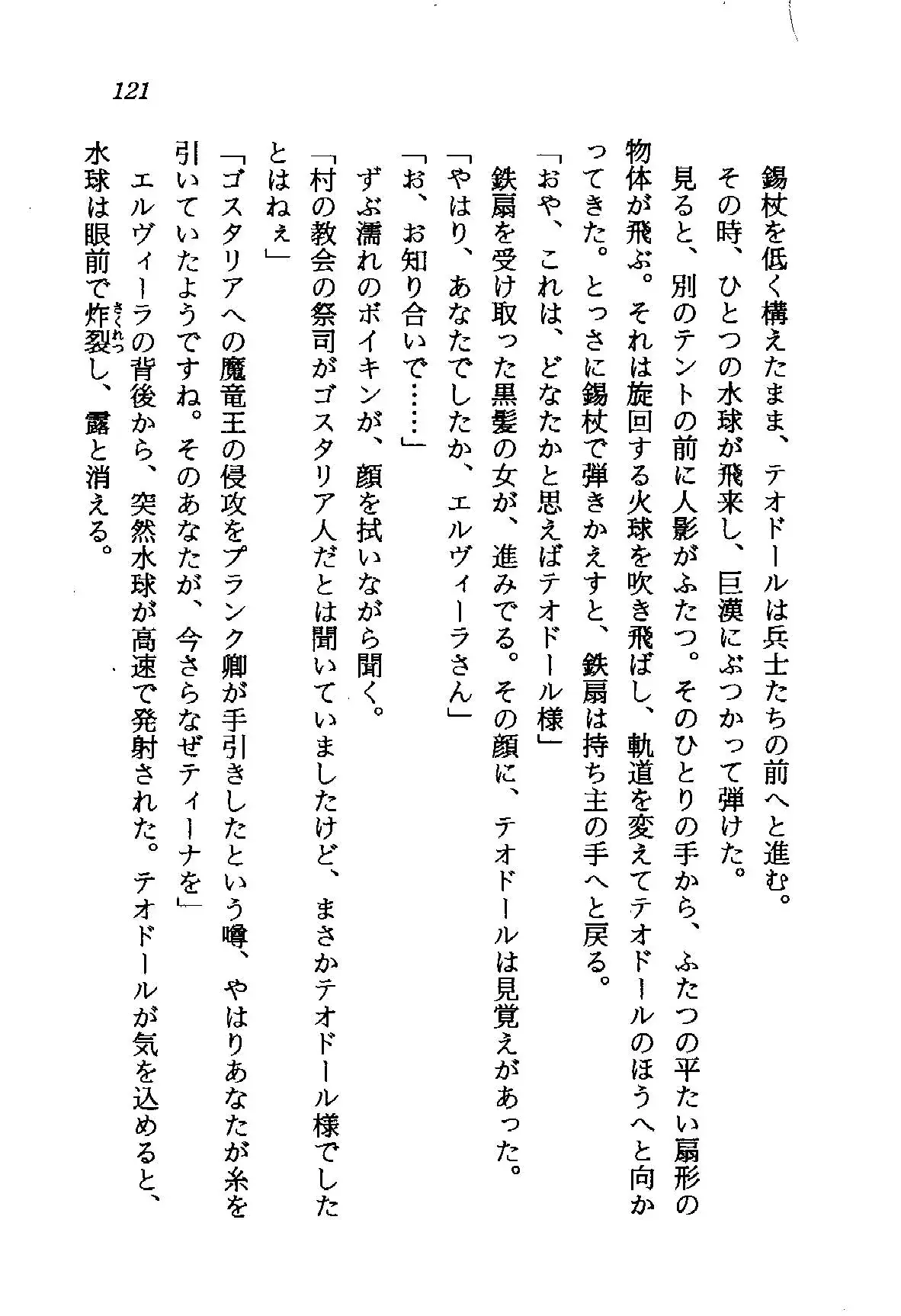 웹툰 이미지 121
