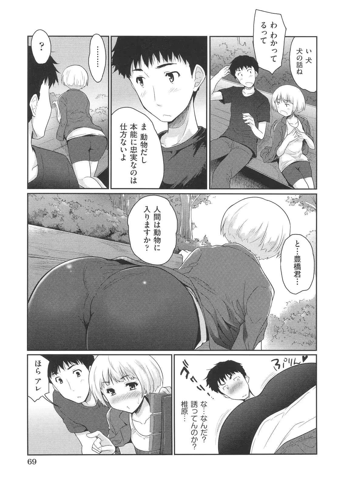 웹툰 이미지 71