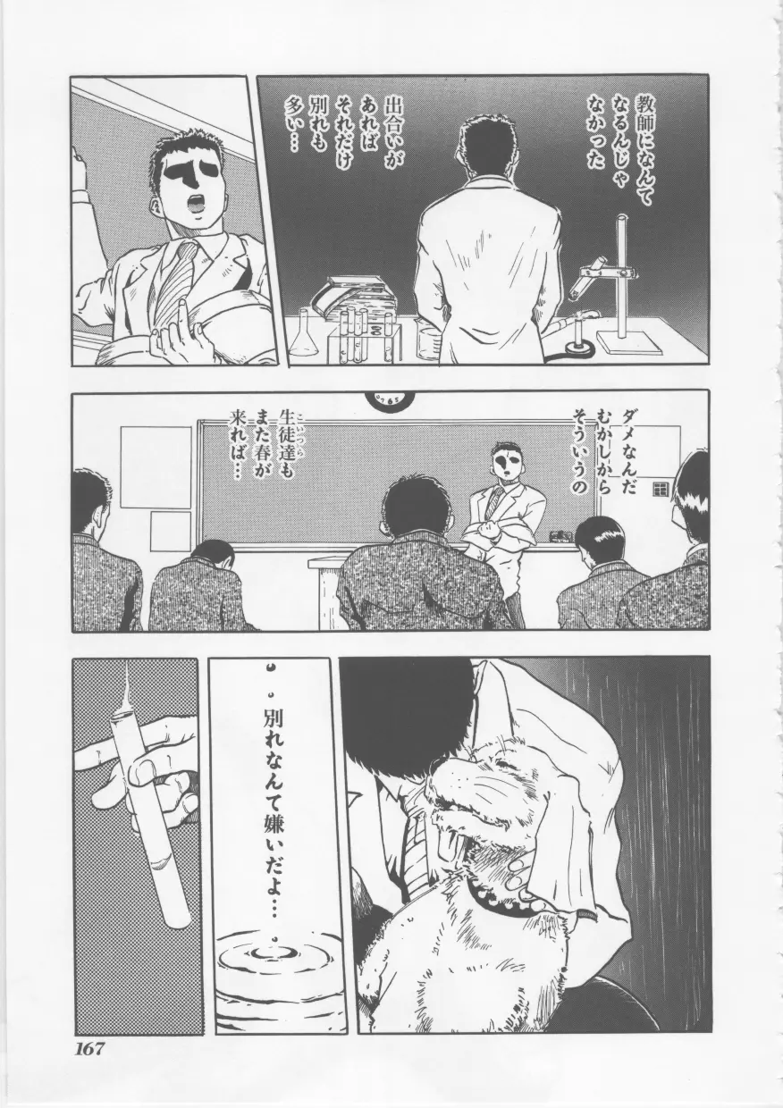 웹툰 이미지 167