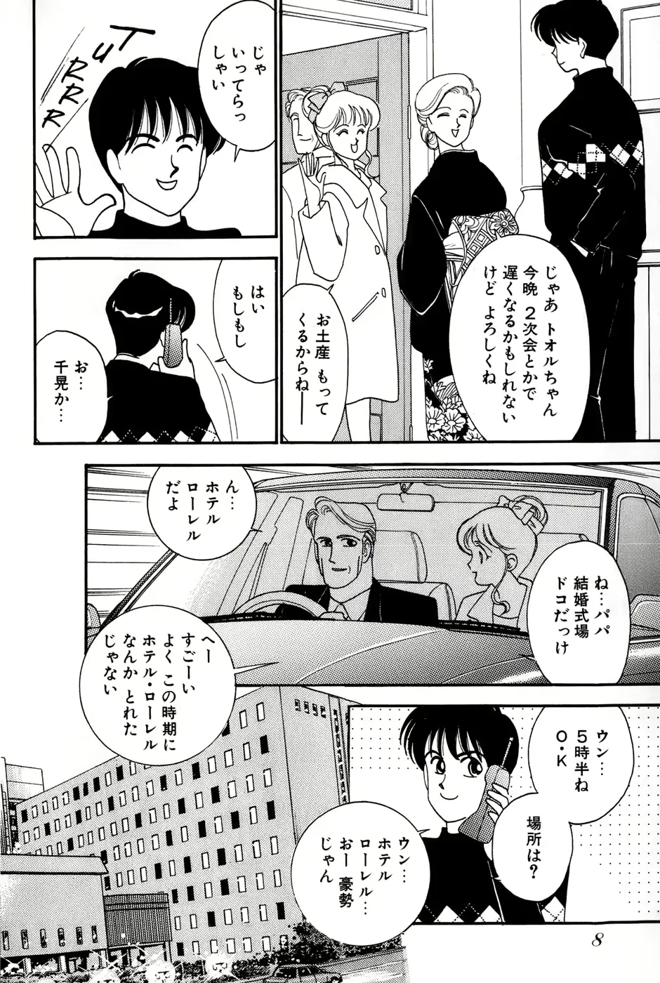 웹툰 이미지 9