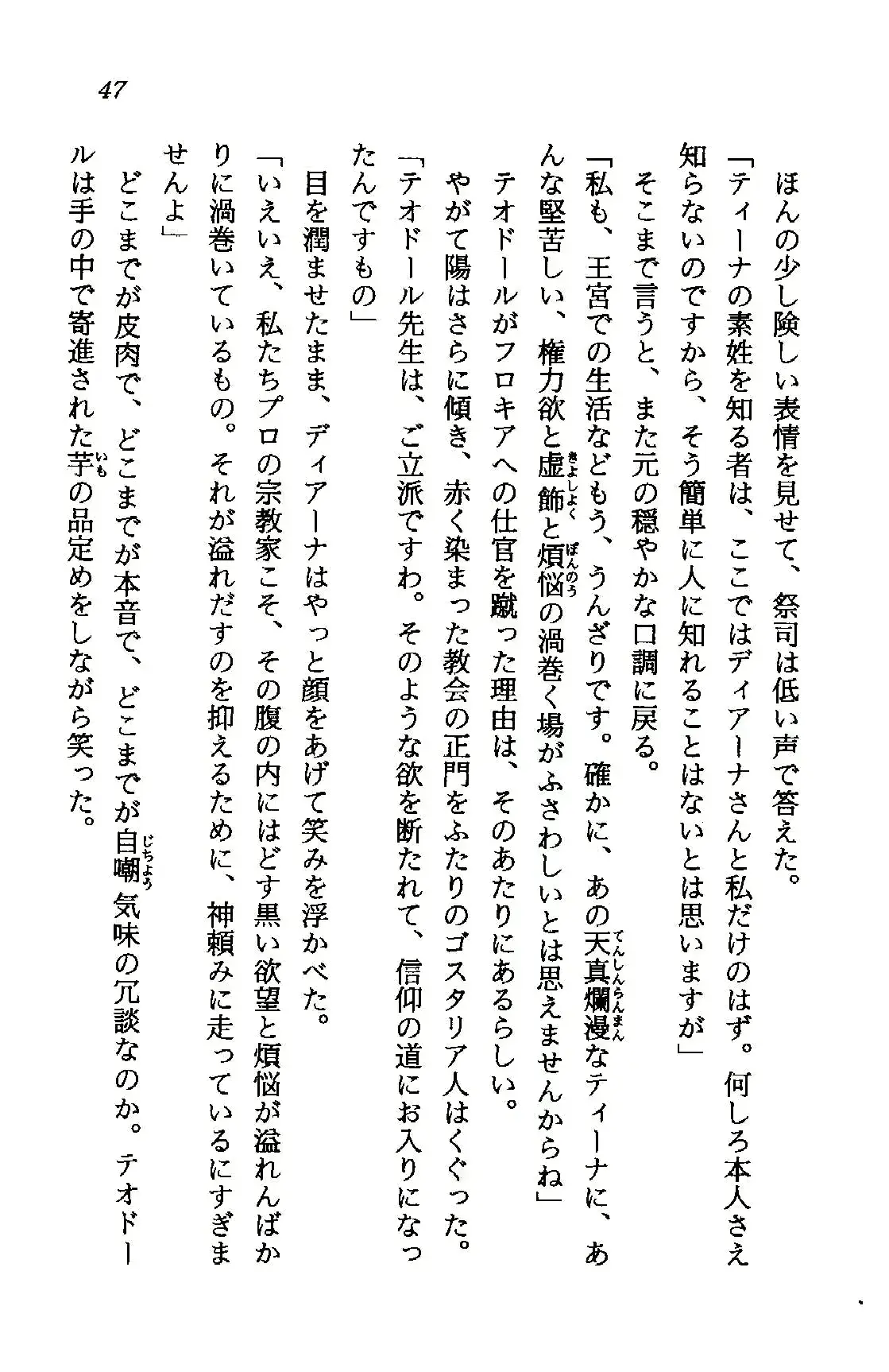 웹툰 이미지 46