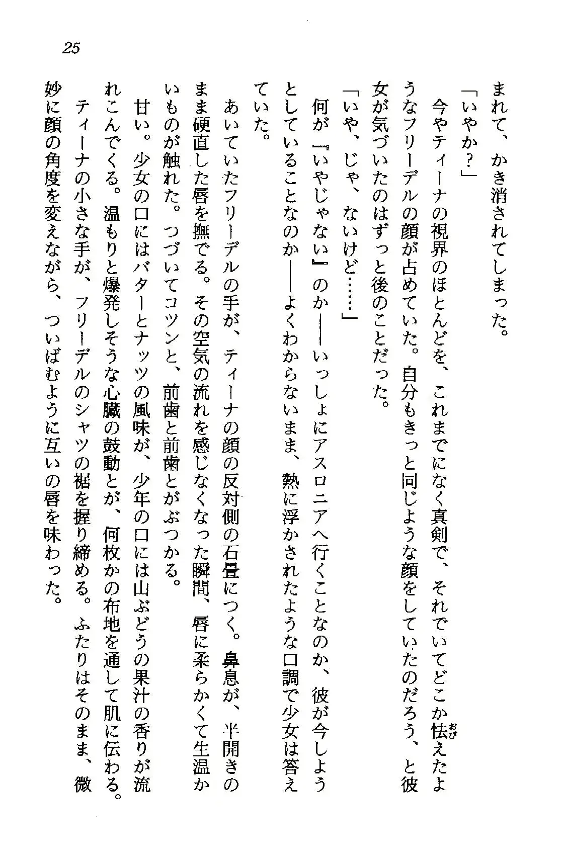 웹툰 이미지 24