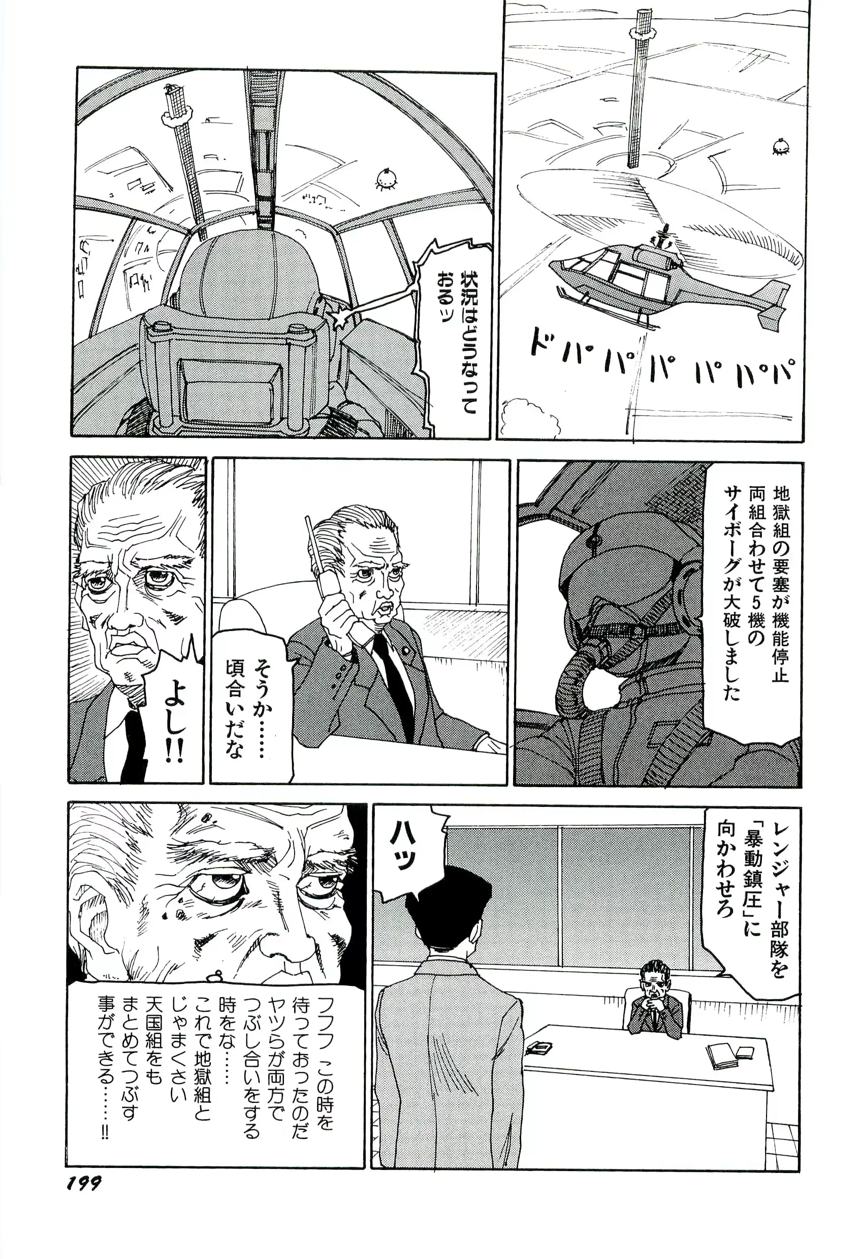 웹툰 이미지 199