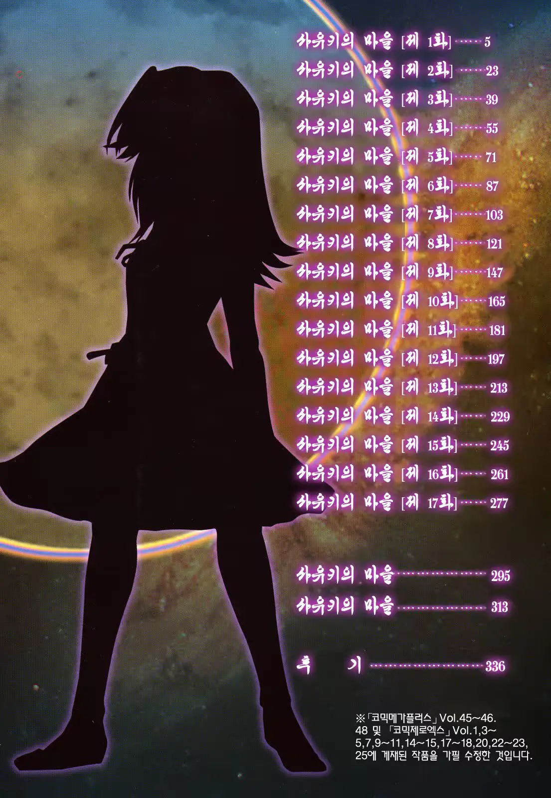 웹툰 이미지 5