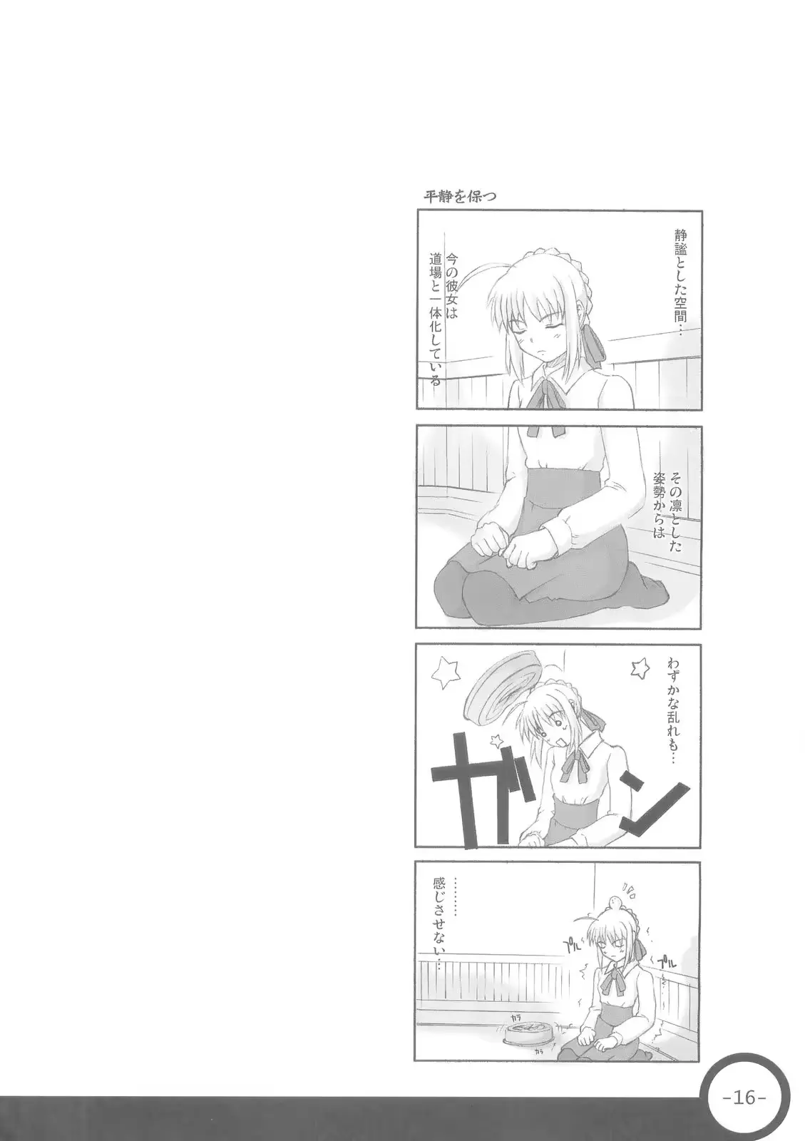 웹툰 이미지 15