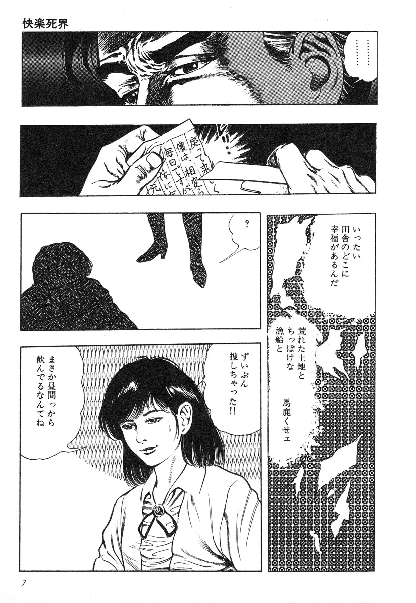 웹툰 이미지 6