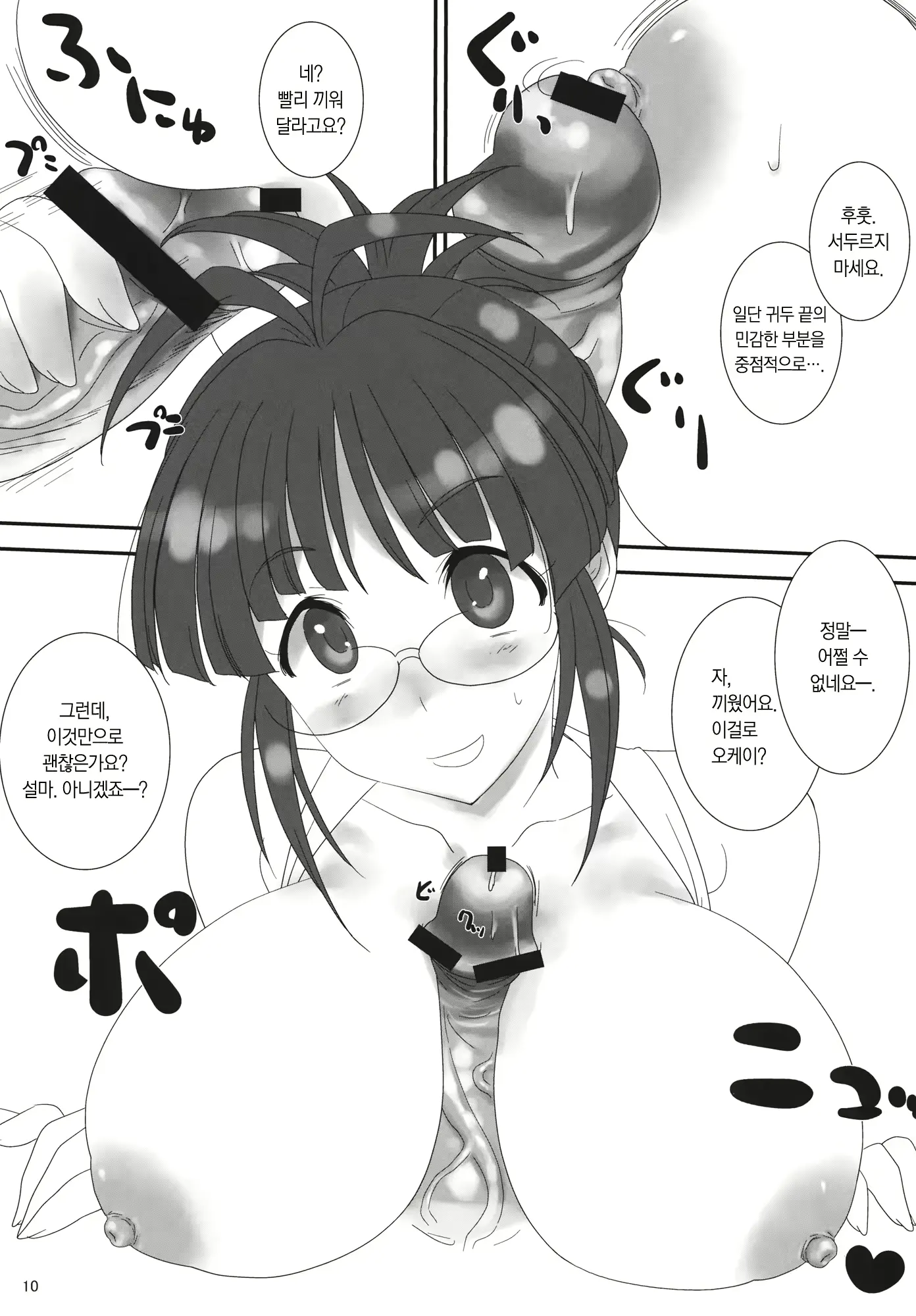 웹툰 이미지 8