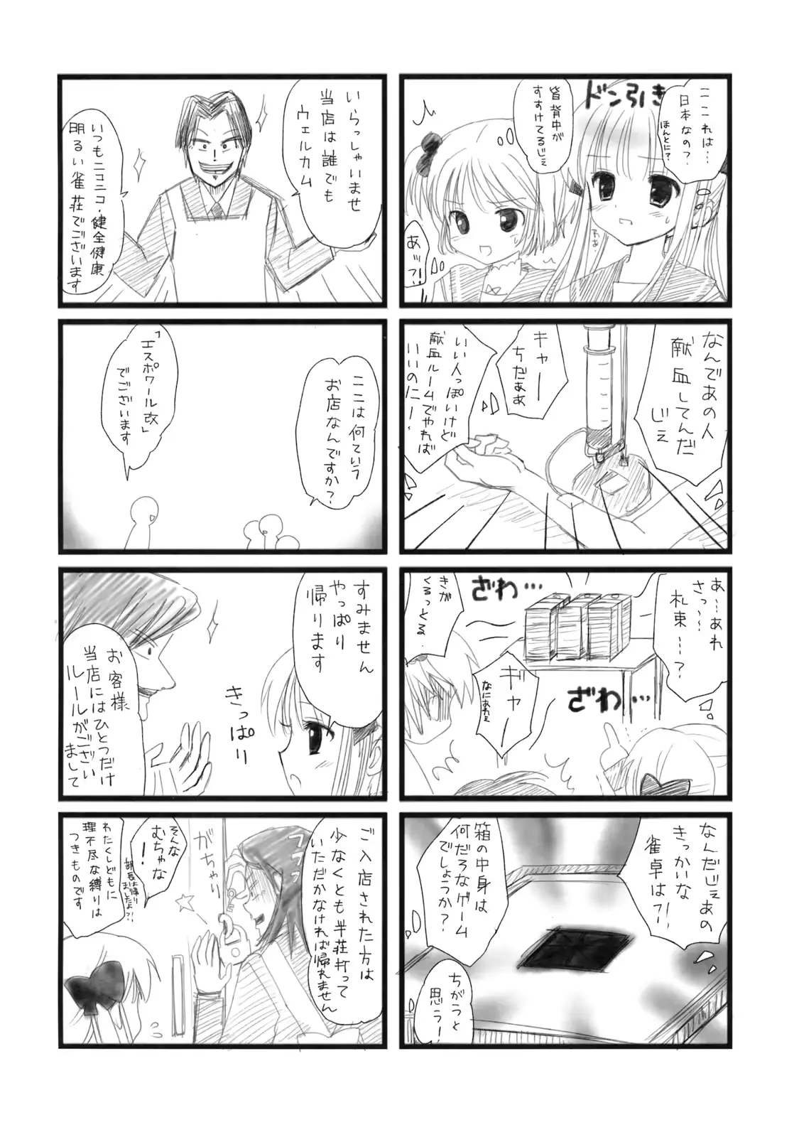 웹툰 이미지 4