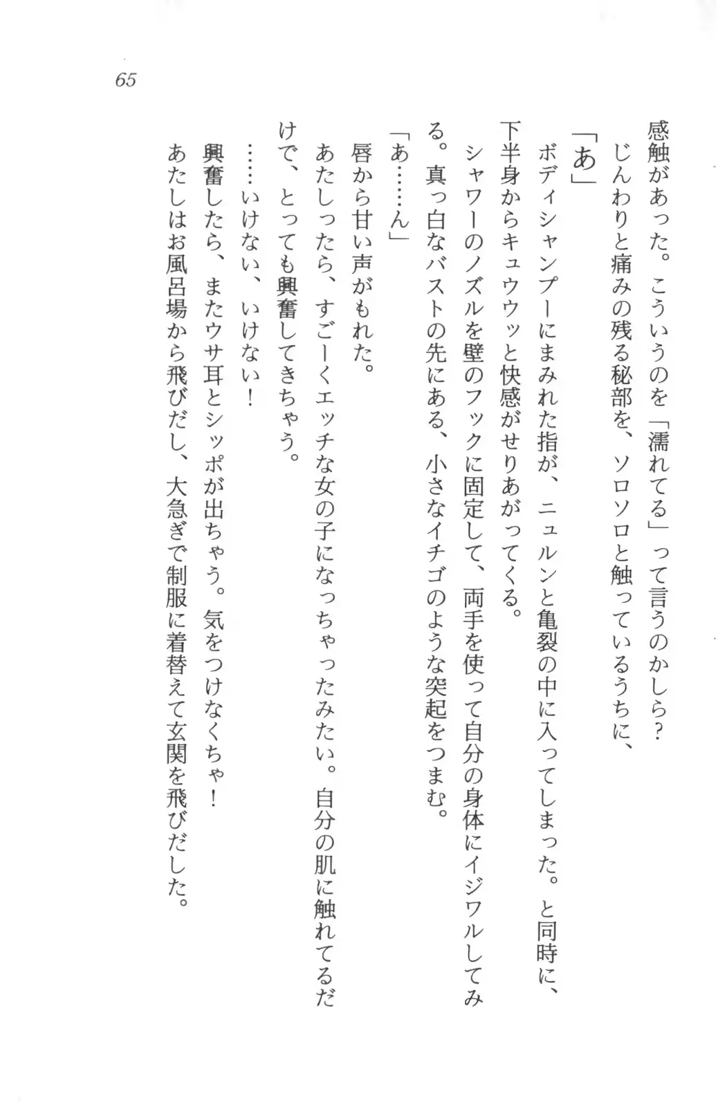 웹툰 이미지 66