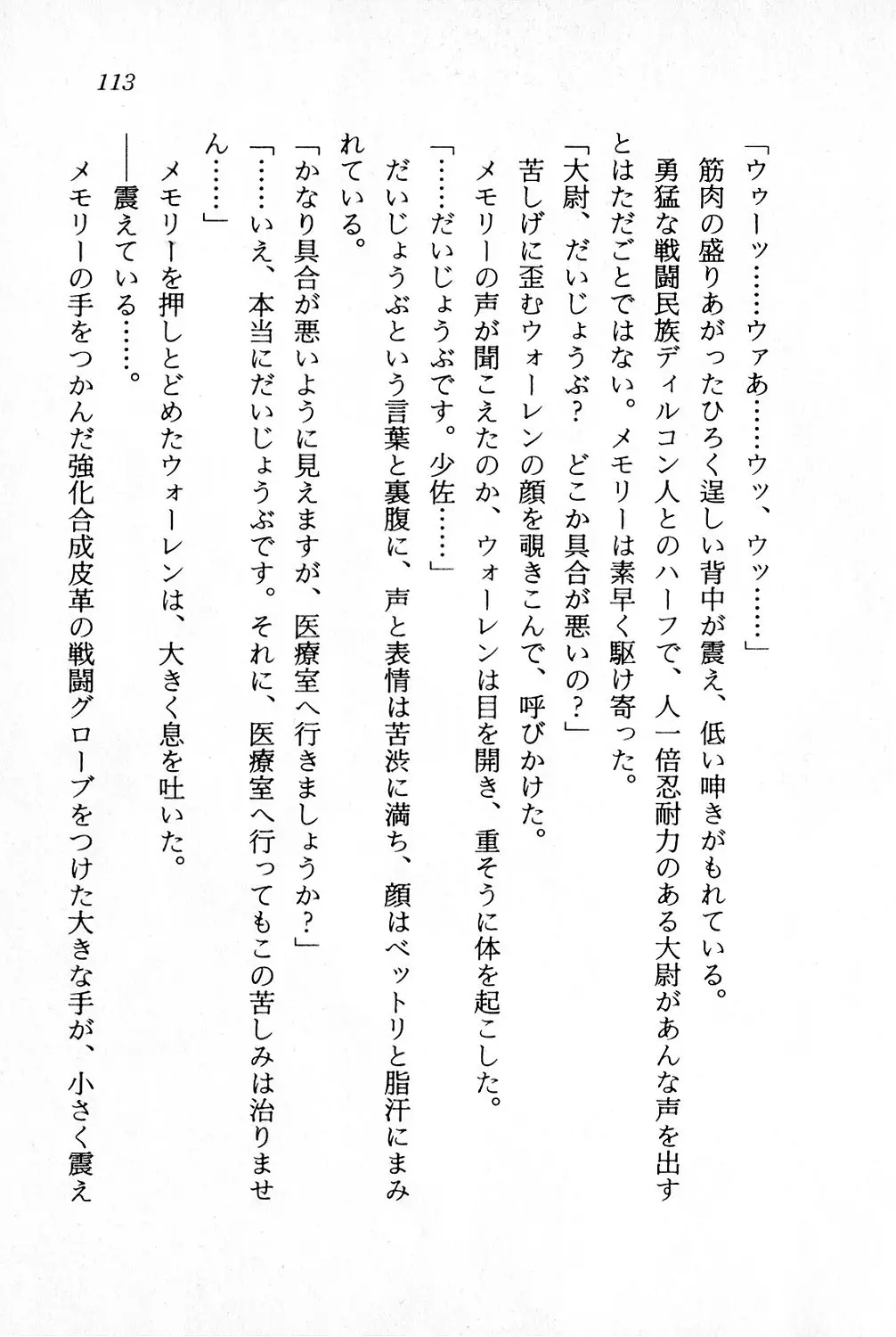 웹툰 이미지 113