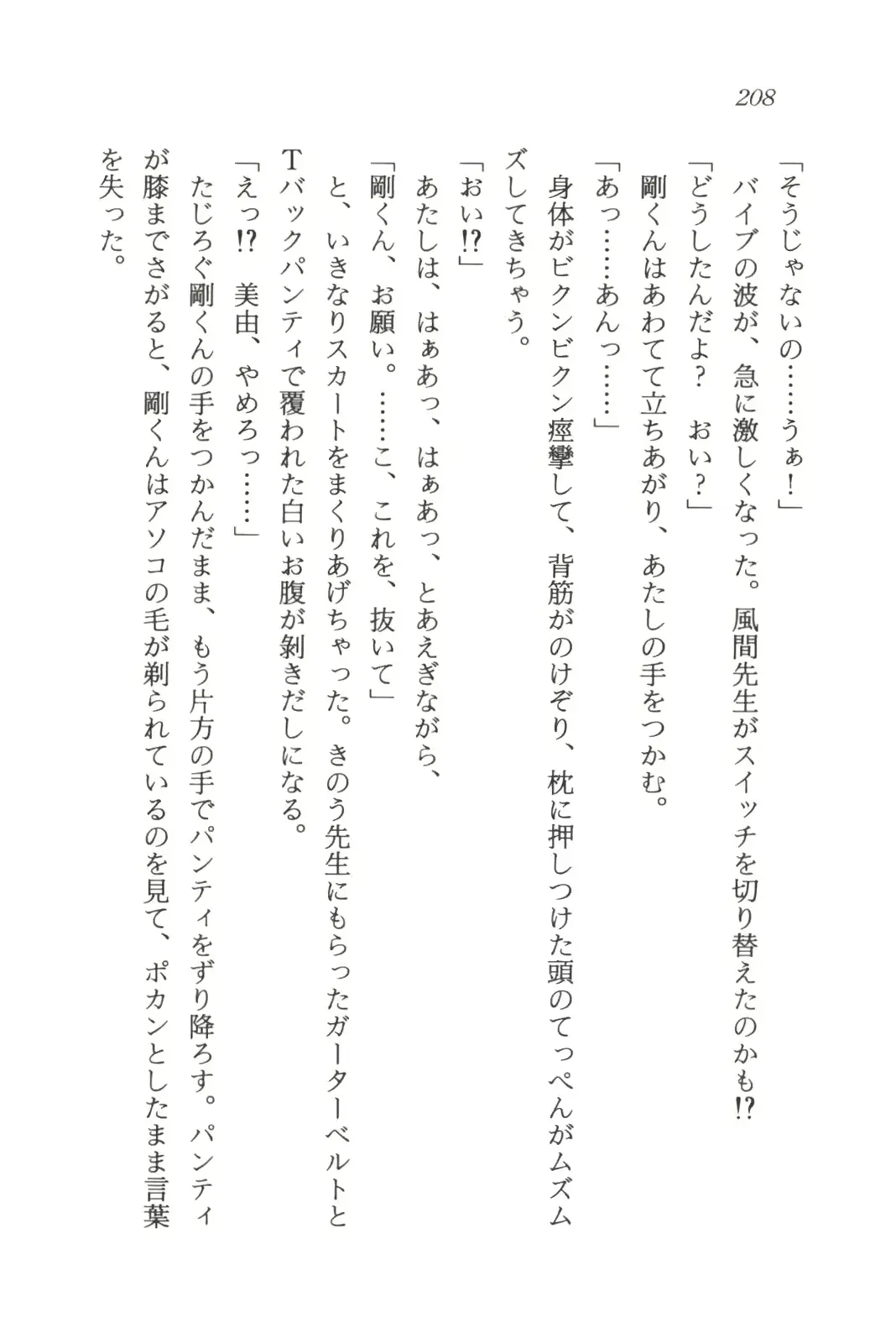 웹툰 이미지 209