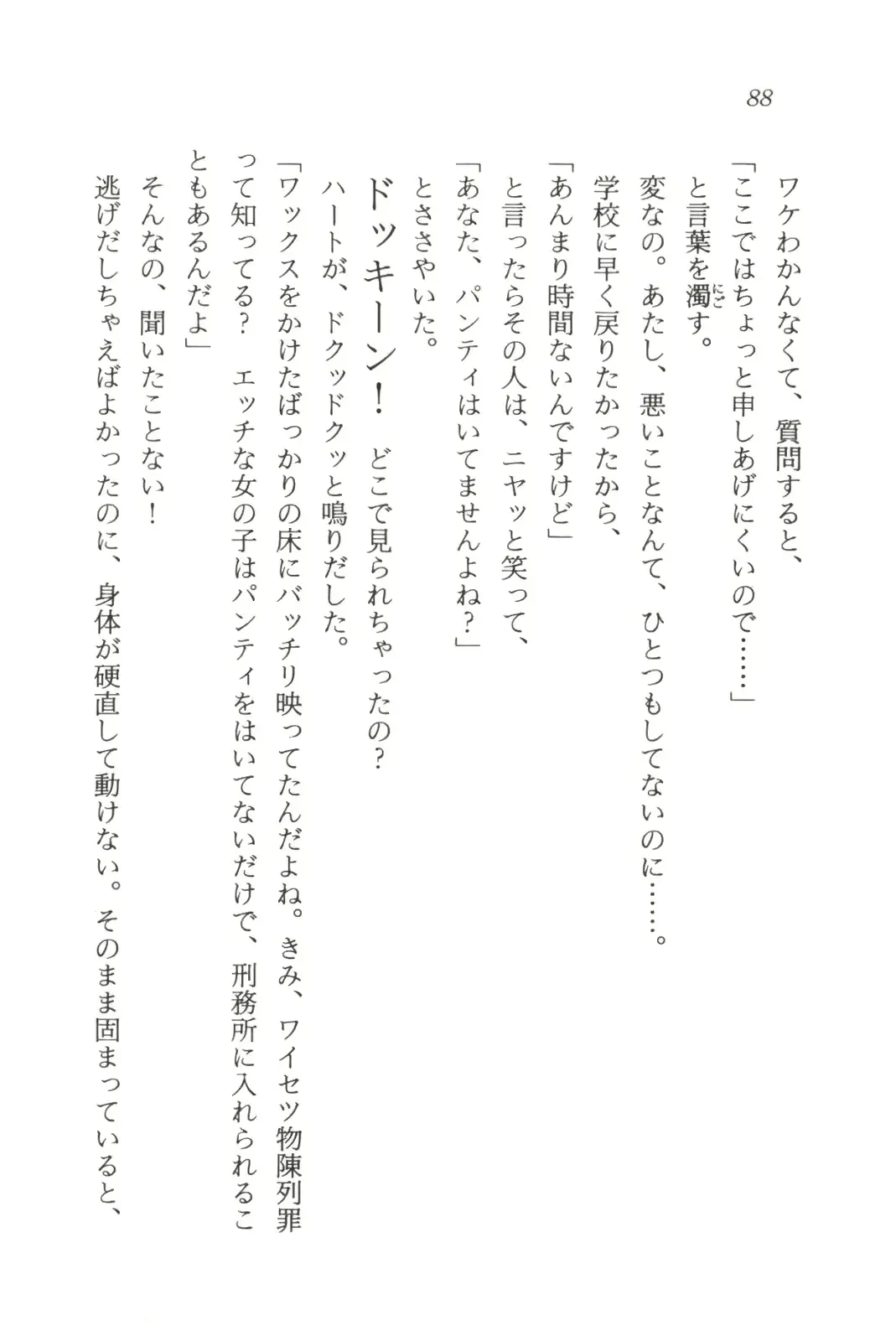 웹툰 이미지 89