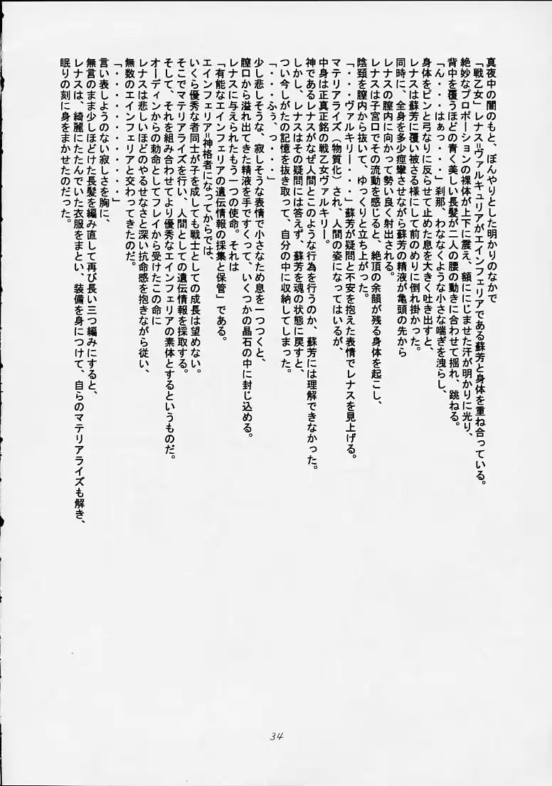 웹툰 이미지 32