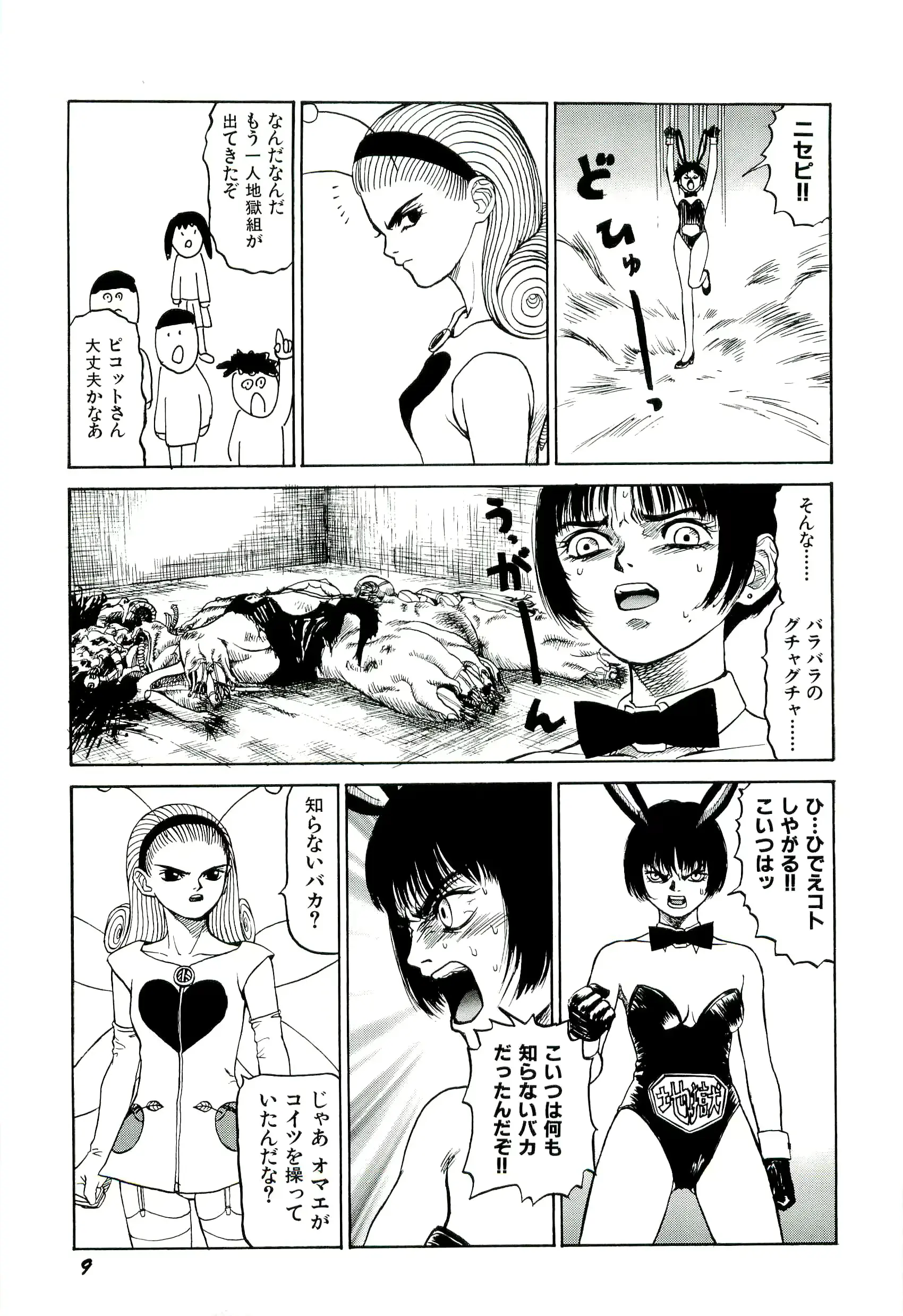 웹툰 이미지 9
