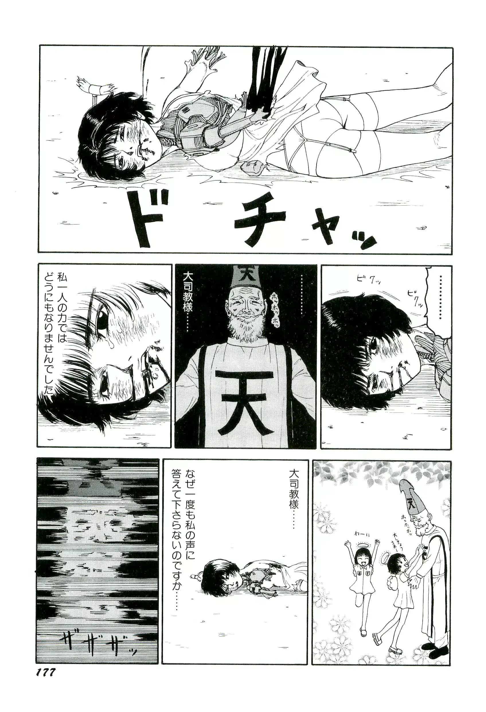 웹툰 이미지 177