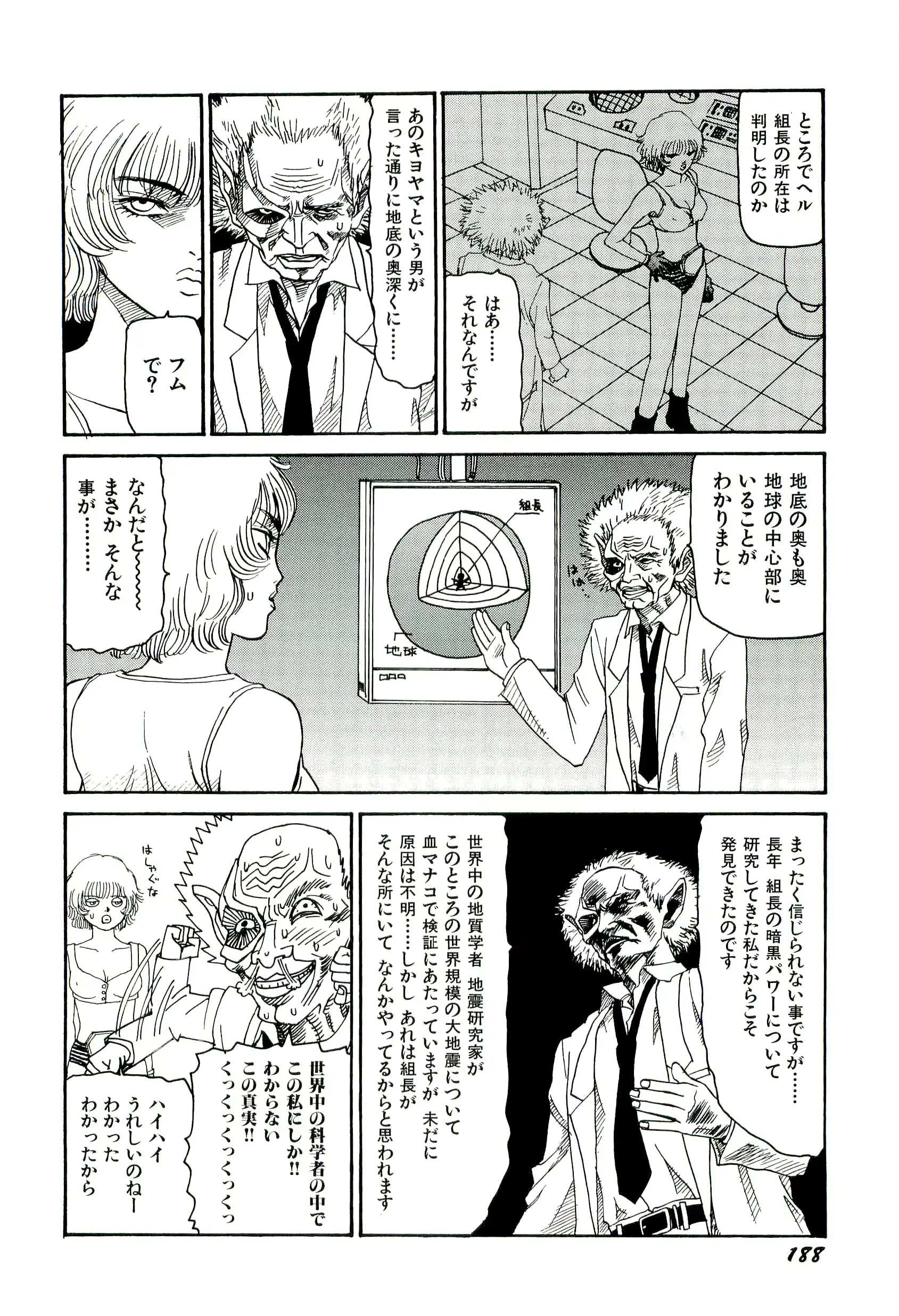 웹툰 이미지 188