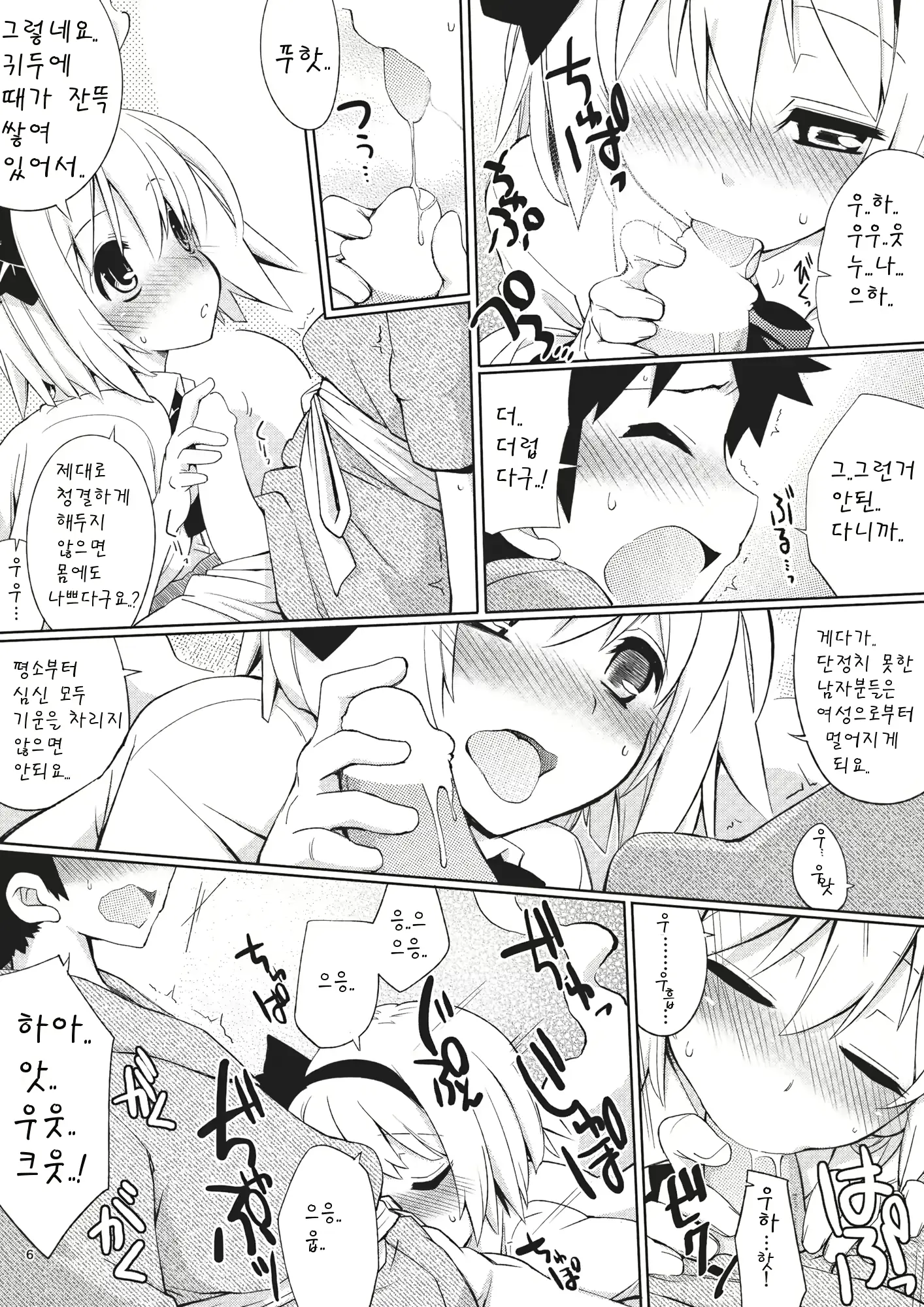 웹툰 이미지 5