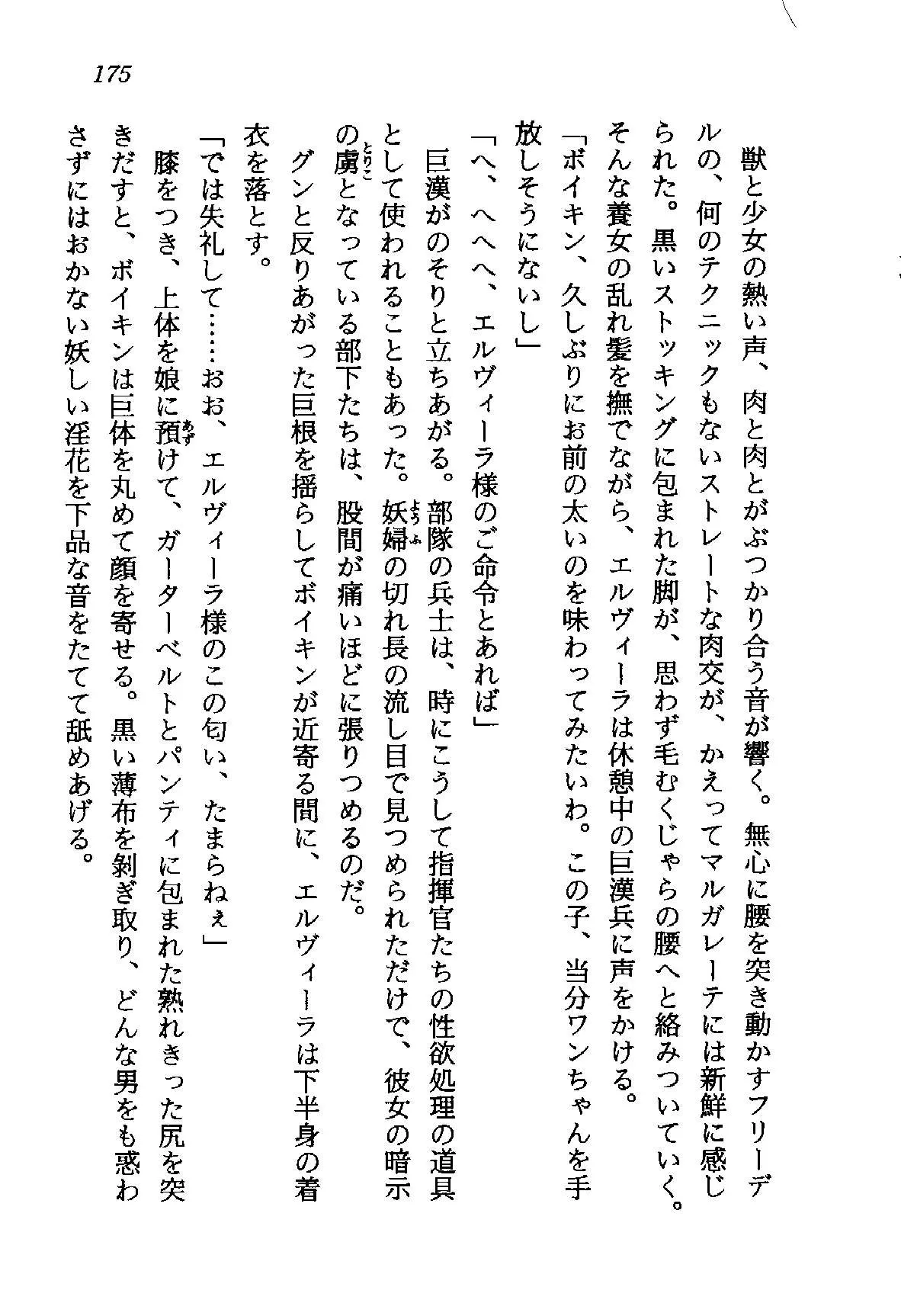 웹툰 이미지 175
