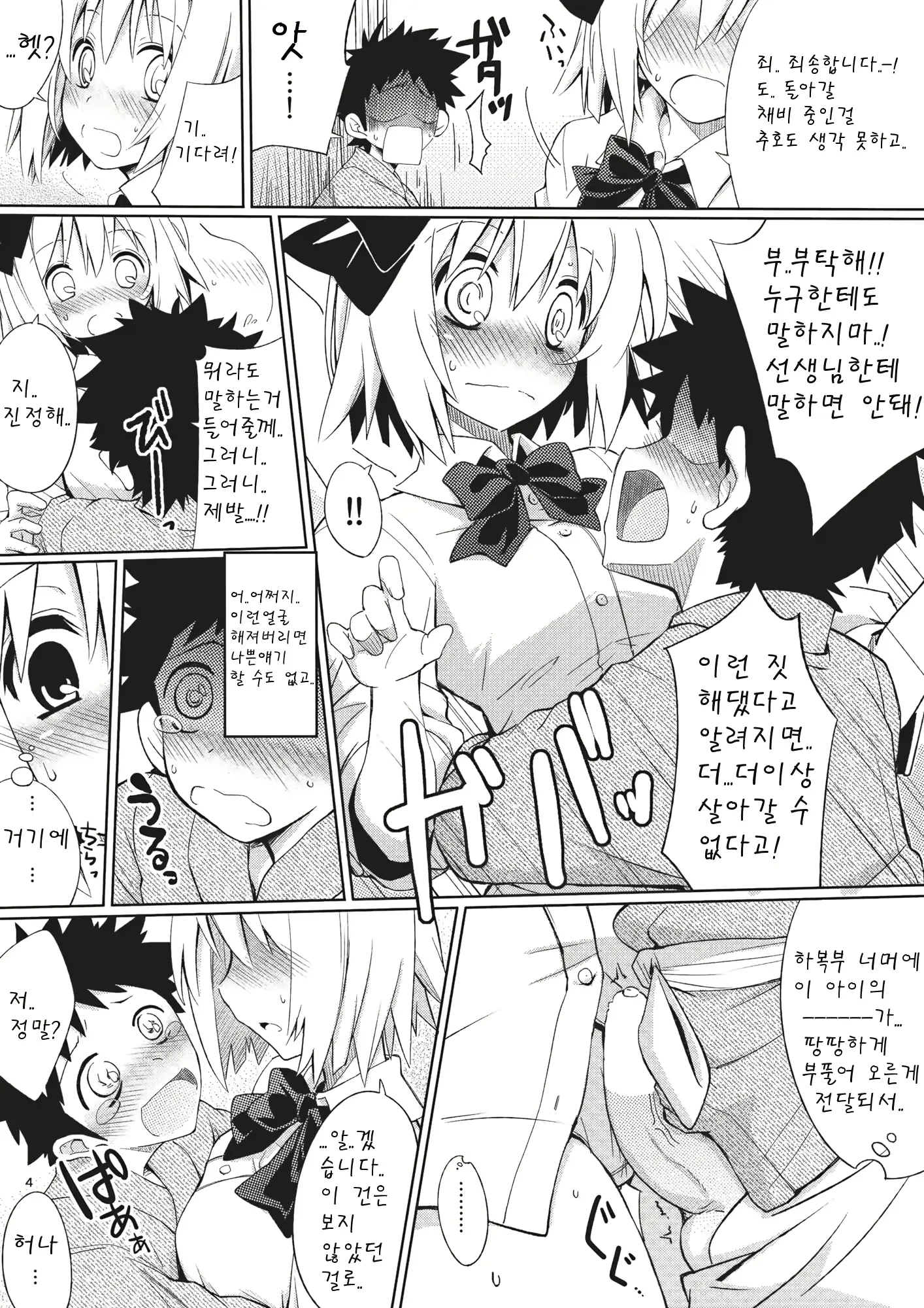 웹툰 이미지 3