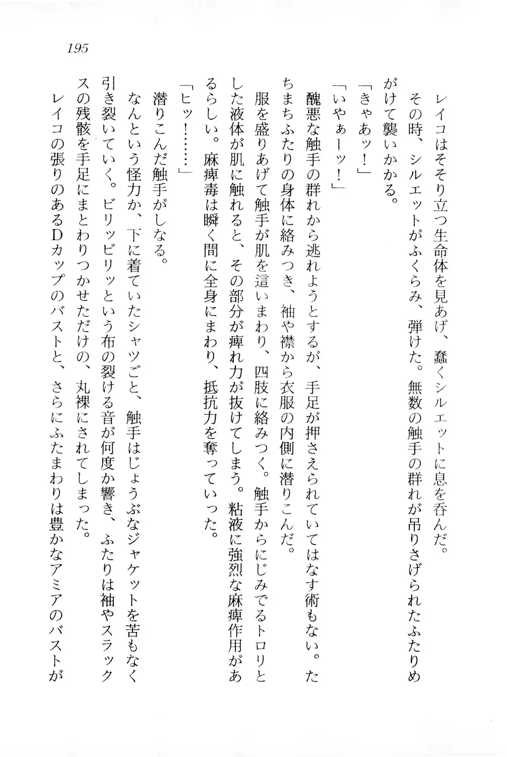 웹툰 이미지 195