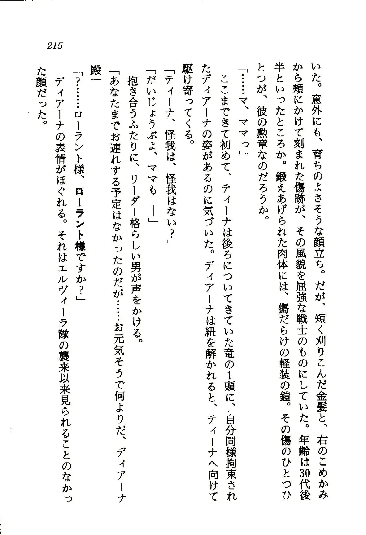 웹툰 이미지 215