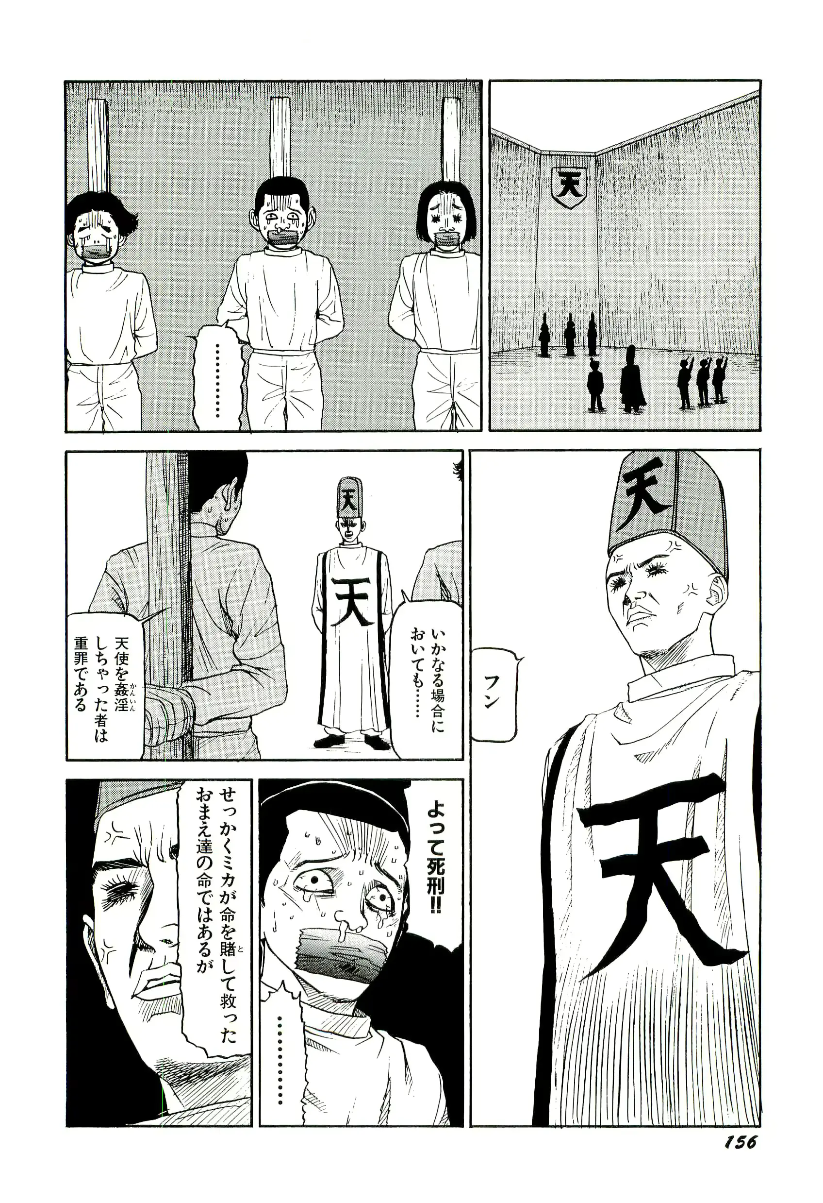 웹툰 이미지 156